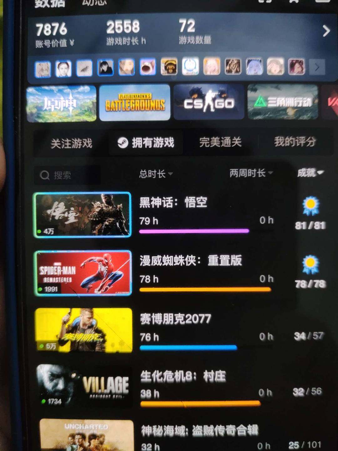 卖家说:账号价值七千多，黑猴等超多游戏