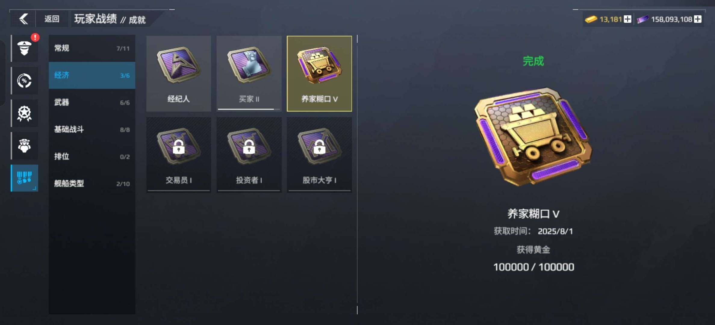 卖家说:现代战舰国服肝帝上榜号！！！金通 ...