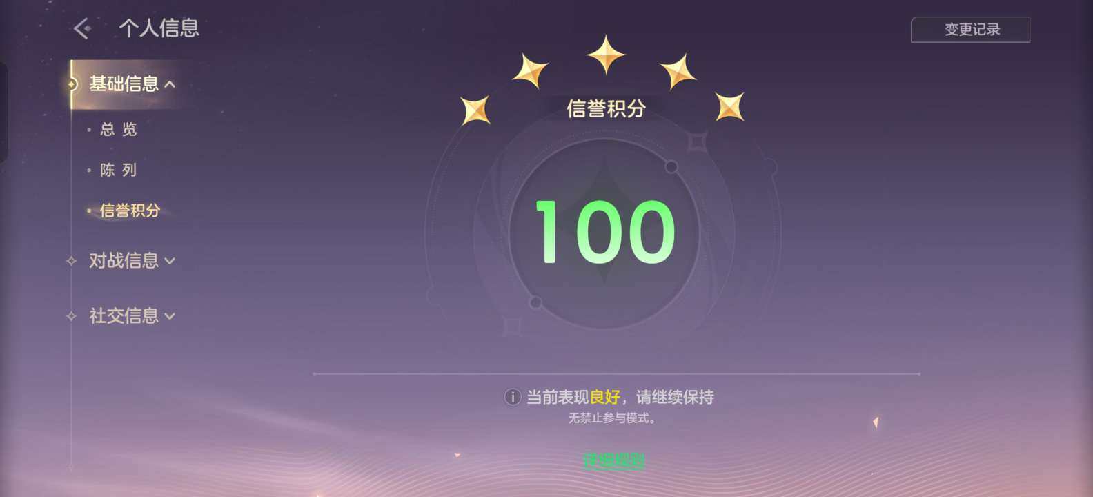 卖家说:外加法修天工，本人退坑出号。