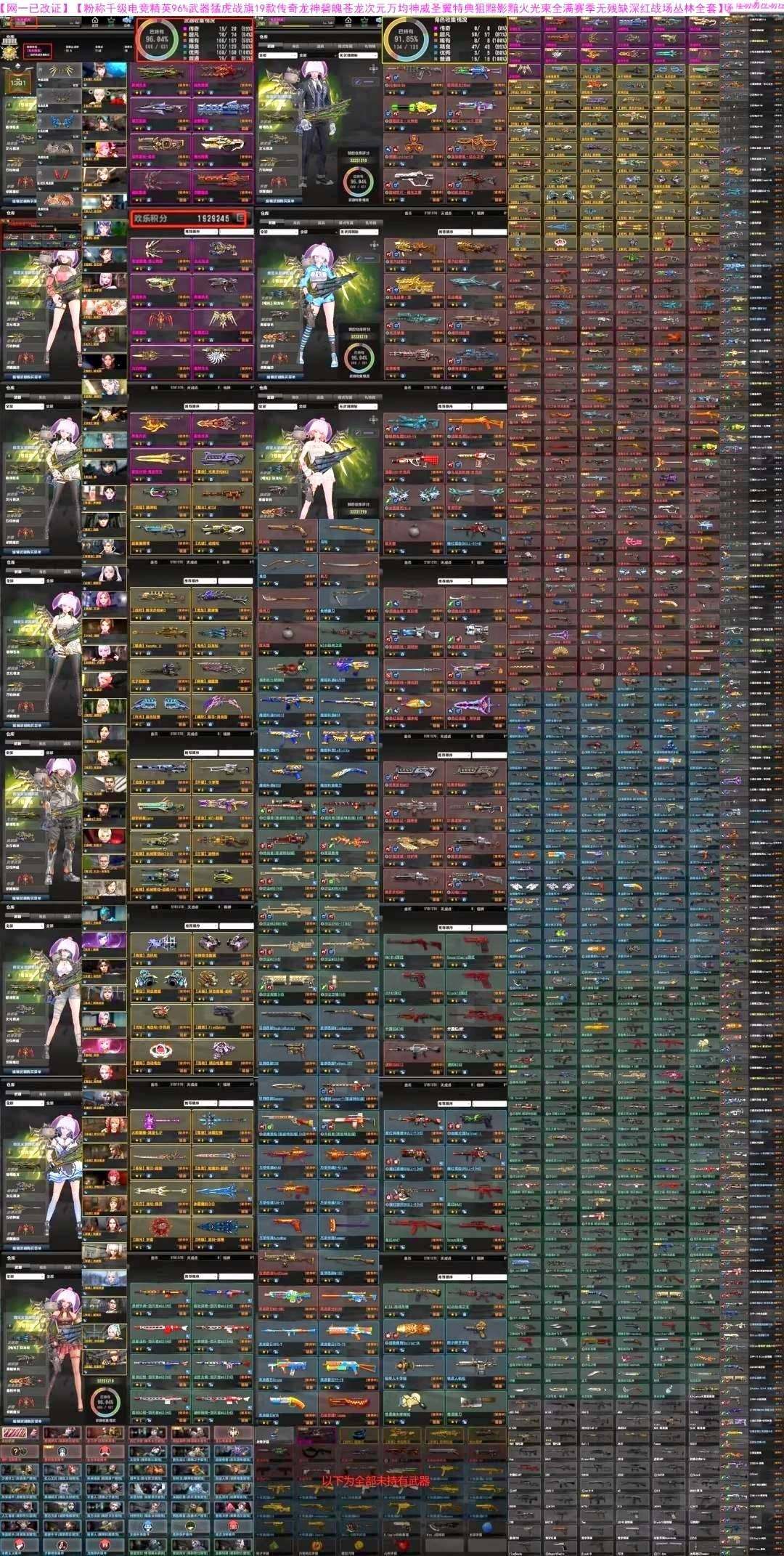 卖家说:千级电竞精英全神全赛季满级最新蛇都...