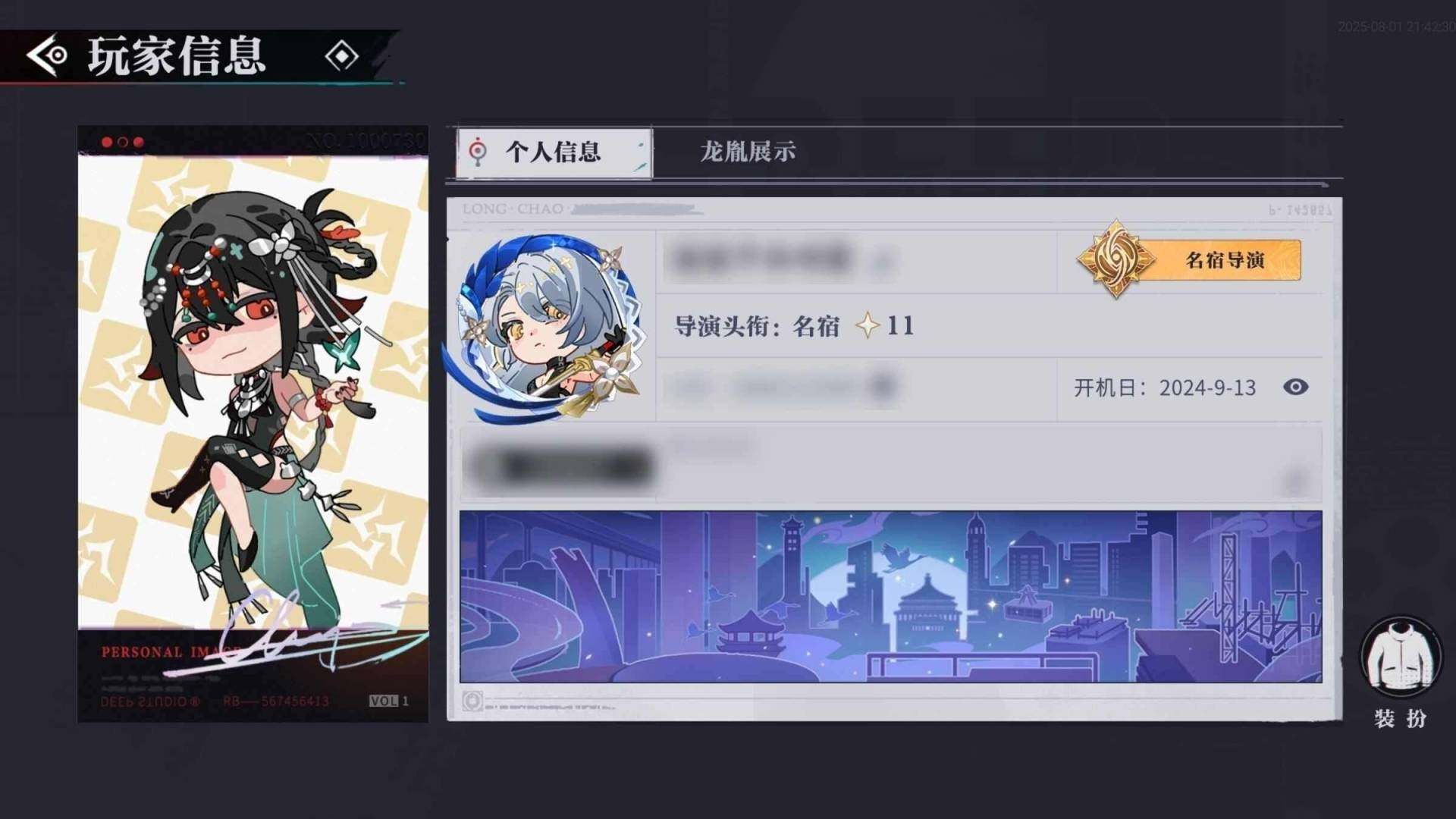 卖家说:有蜃，龙人，寒衣传说皮，人物有很多...