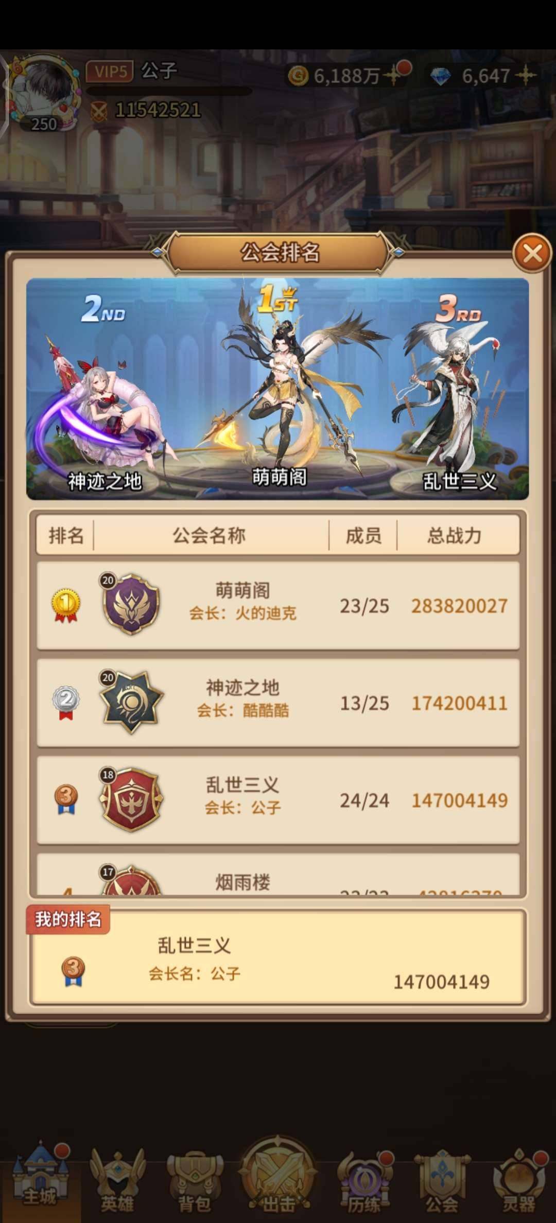 卖家说:闪烁老号，区第三公会会长