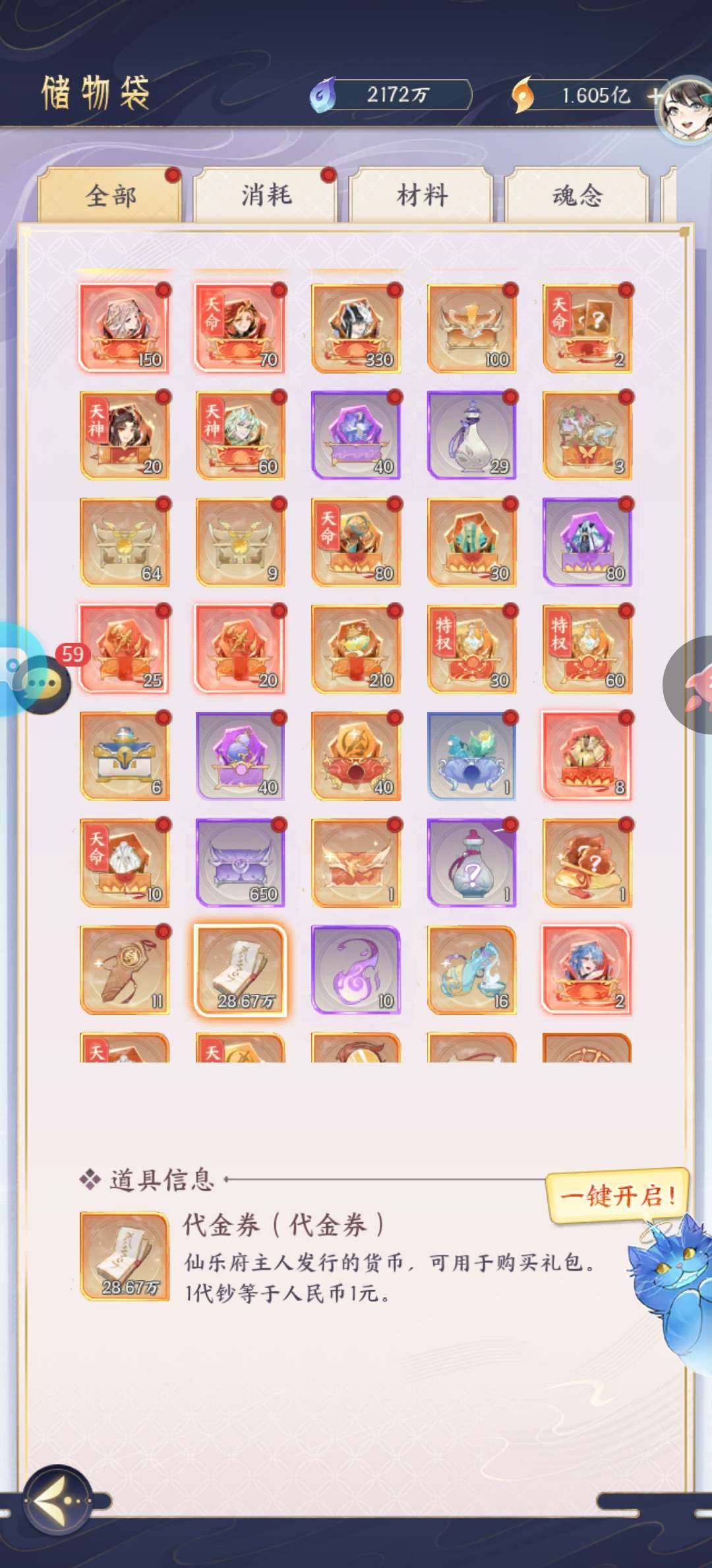 卖家说:0.1折版，还有28万代金券