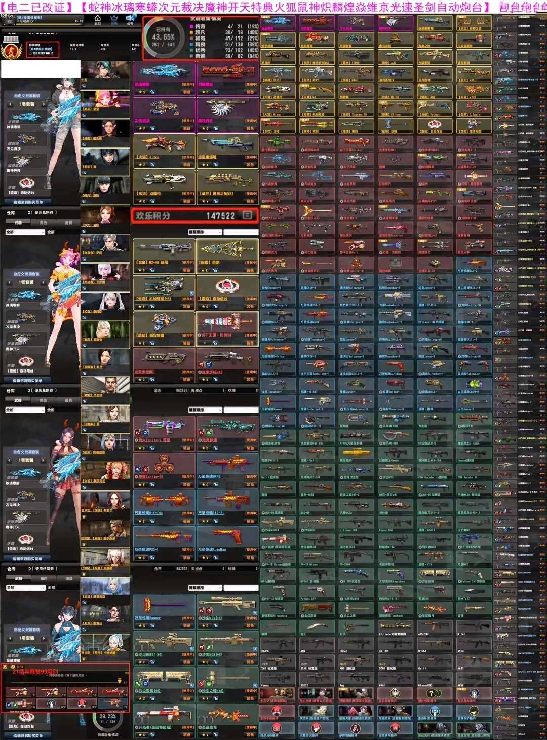 卖家说:蛇神裁决魔神特典火狐超凡角色霸主武...