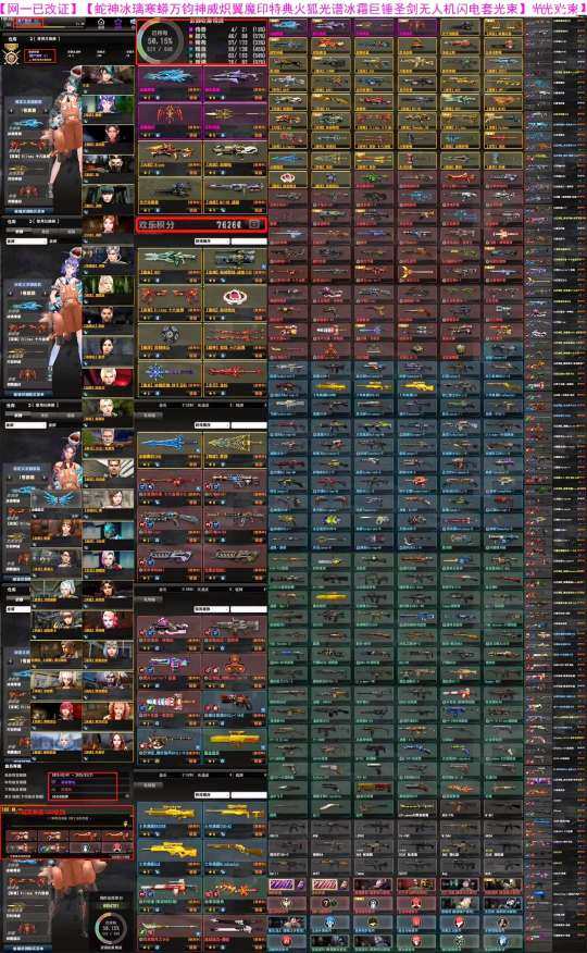 卖家说:蛇神兔神魔印万钧神威特典火狐光谱动...