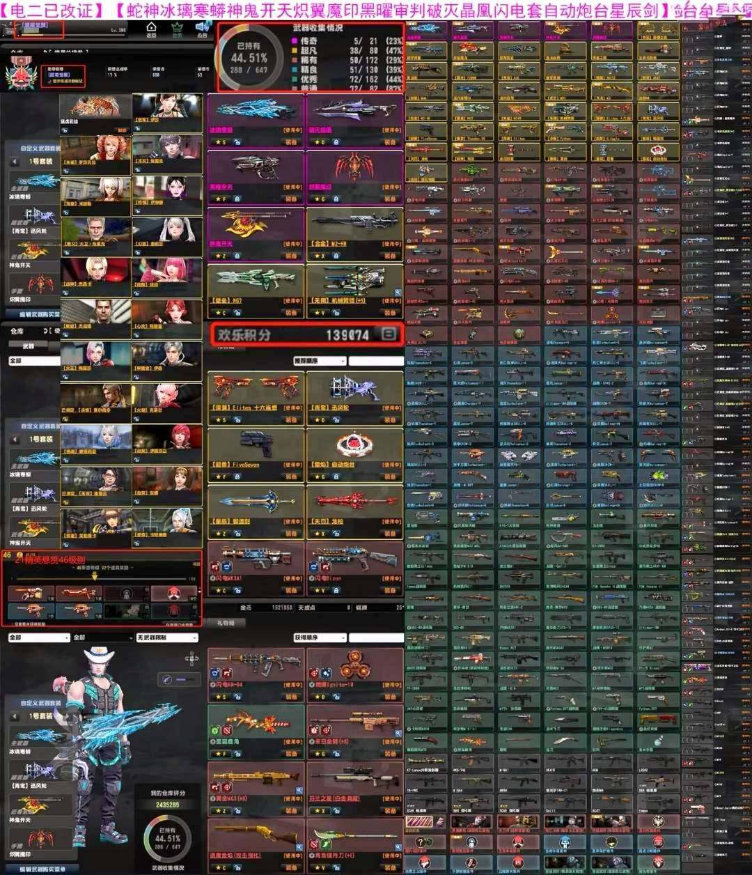 卖家说:蛇神神鬼开天魔印兔神自动炮台闪电系列全套