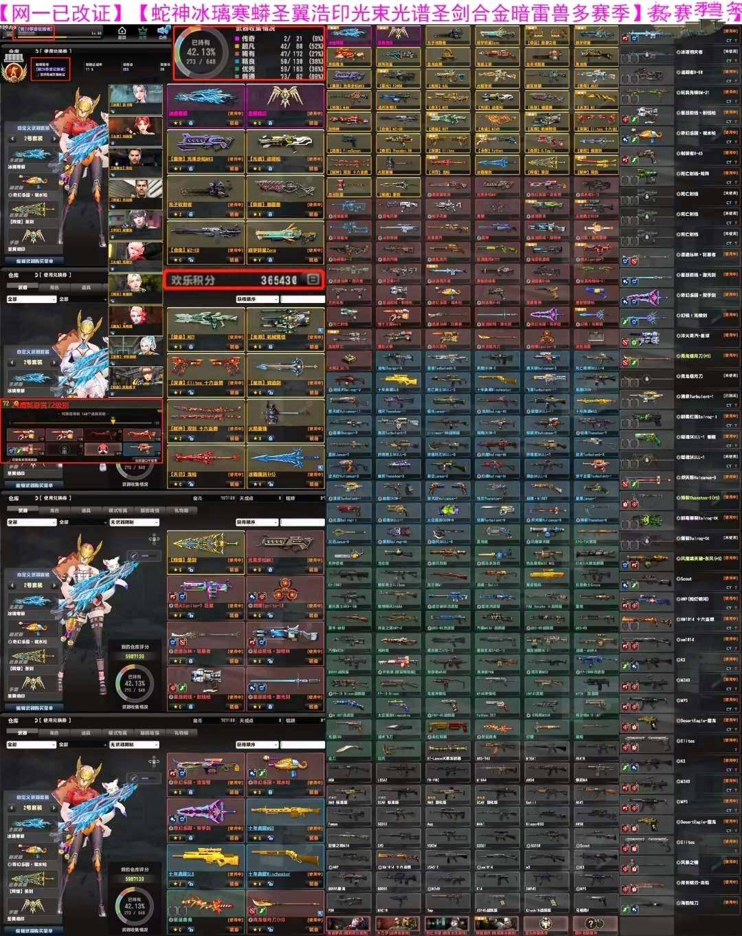 卖家说:蛇神龙神浩印自动炮台闪电配件光谱动能枪