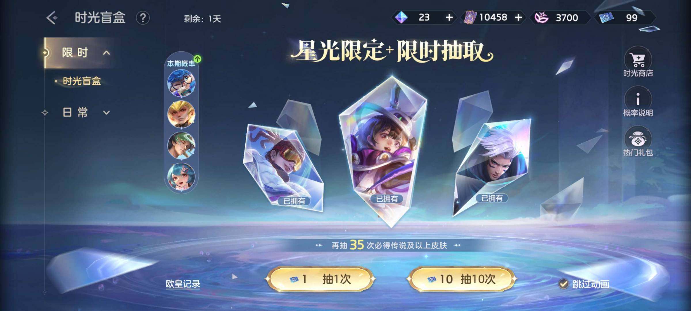 卖家说:全皮肤全特效连体多种游戏都充值过万来捡漏