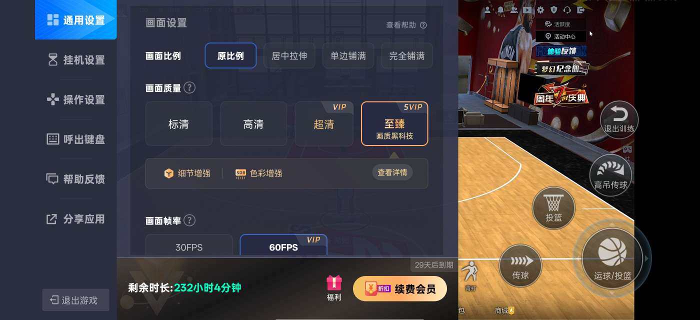 实名:不可修改 阵容价值(W):80000...