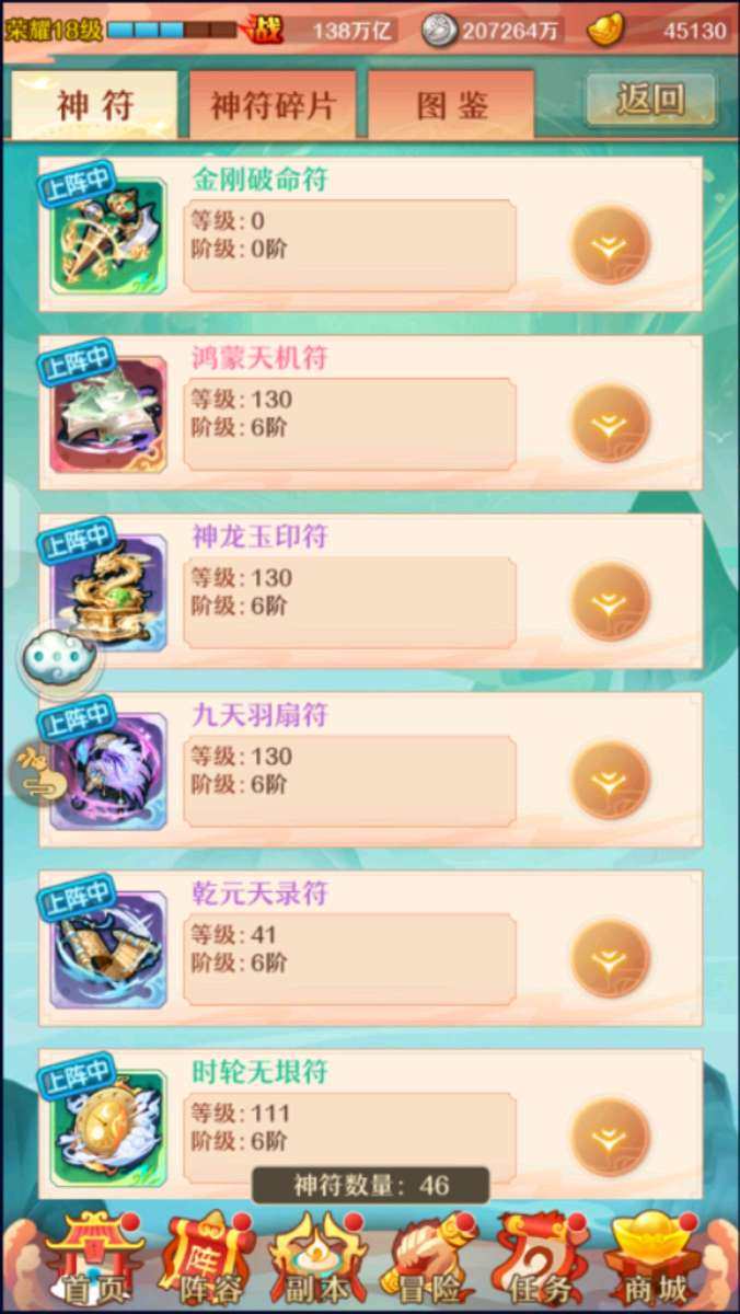 卖家说:看图，高战142万亿底子号