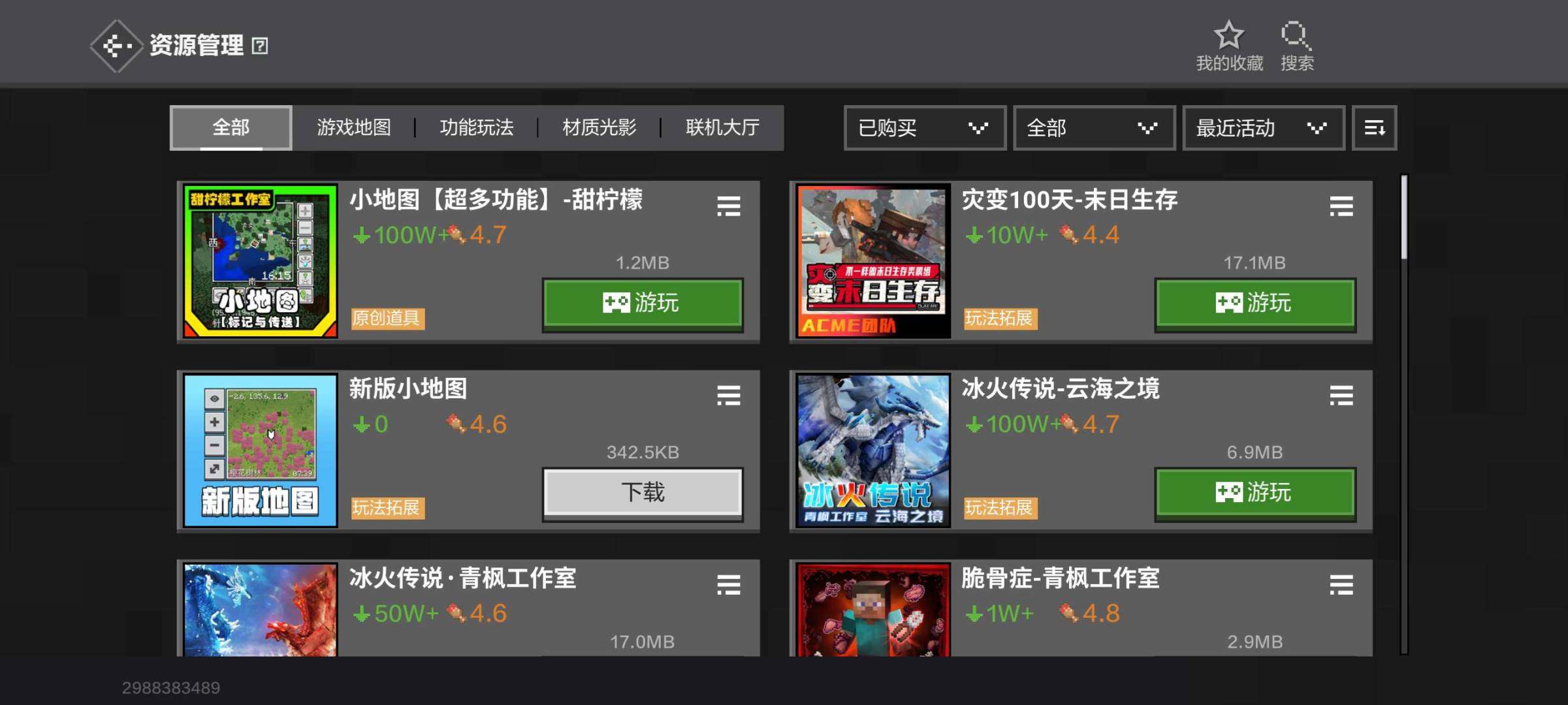 卖家说:龙骑士全模组，灾变100天，贝爷生存等等