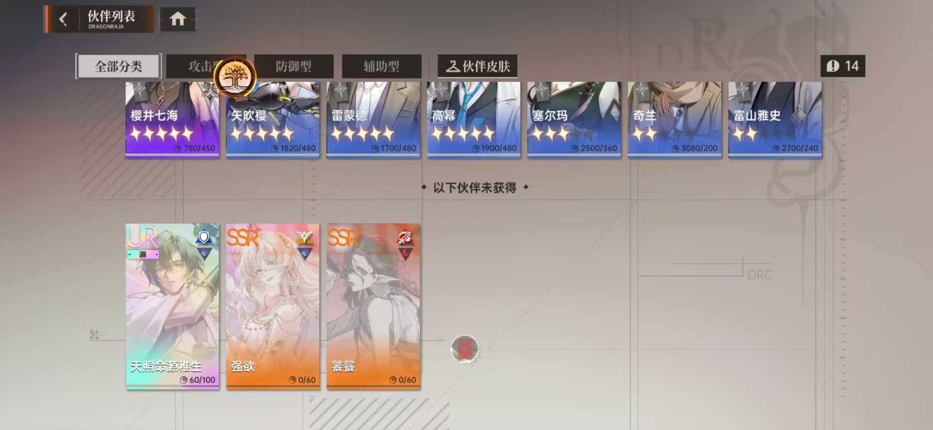 贵族等级:无 小队评级:钻石 血统评定:B...