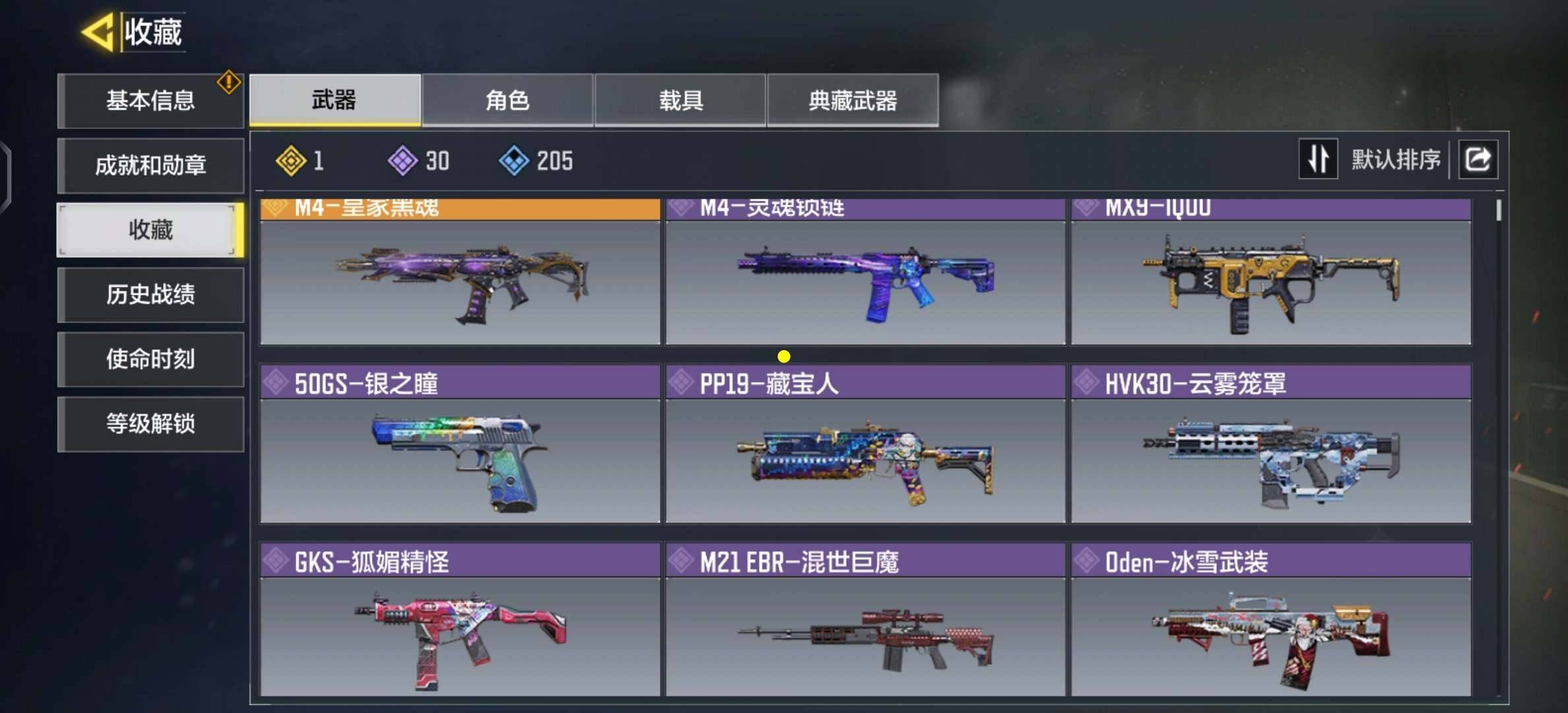 卖家说:国际服极品昵称老号诚心出，其他游戏...