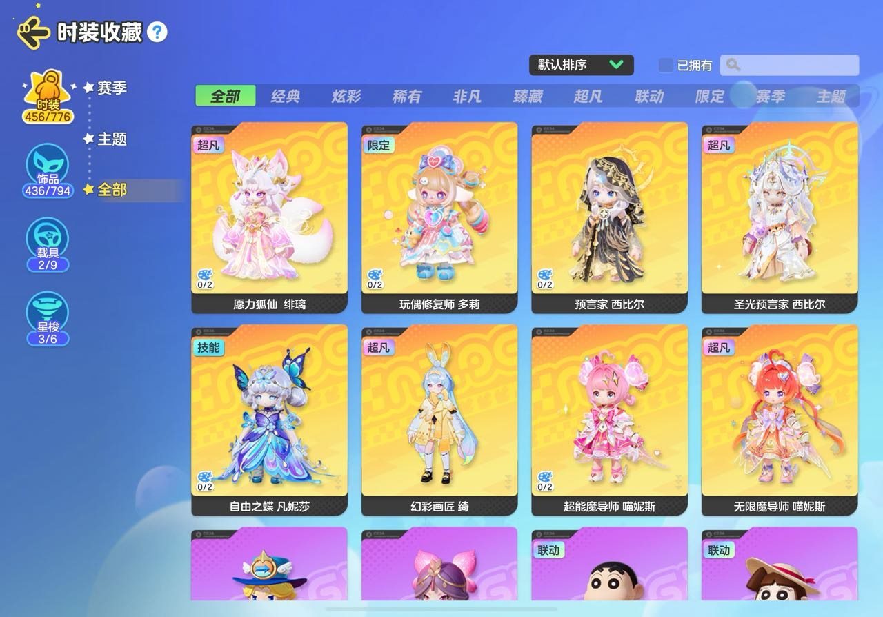 实名:可修改 段位:元梦超新星 无限魔导师...