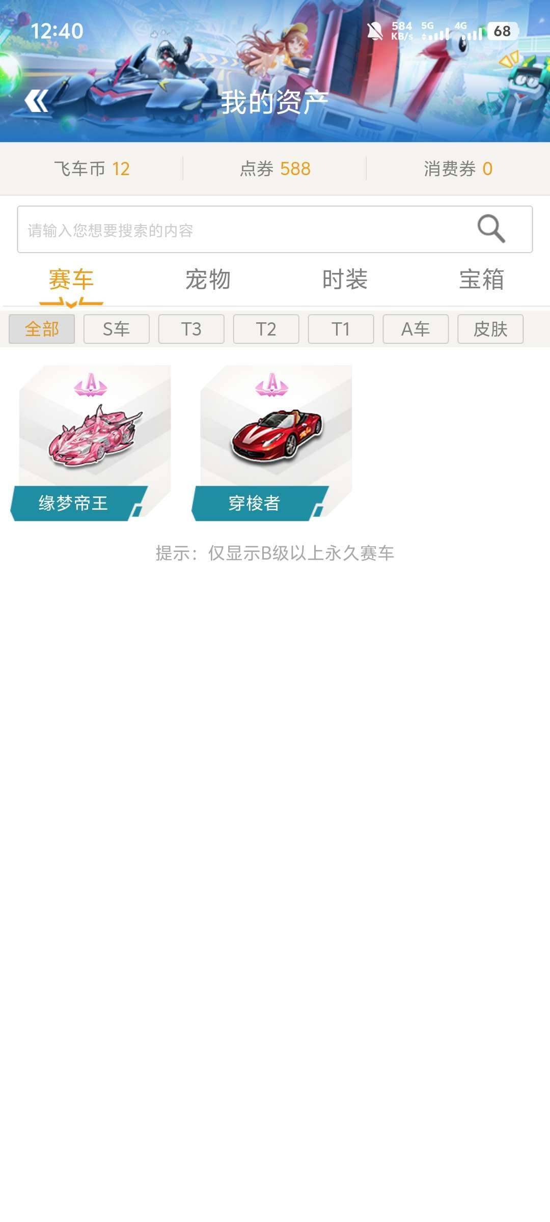 实名:可修改 卖家说:自用一手皇冠账号，附...