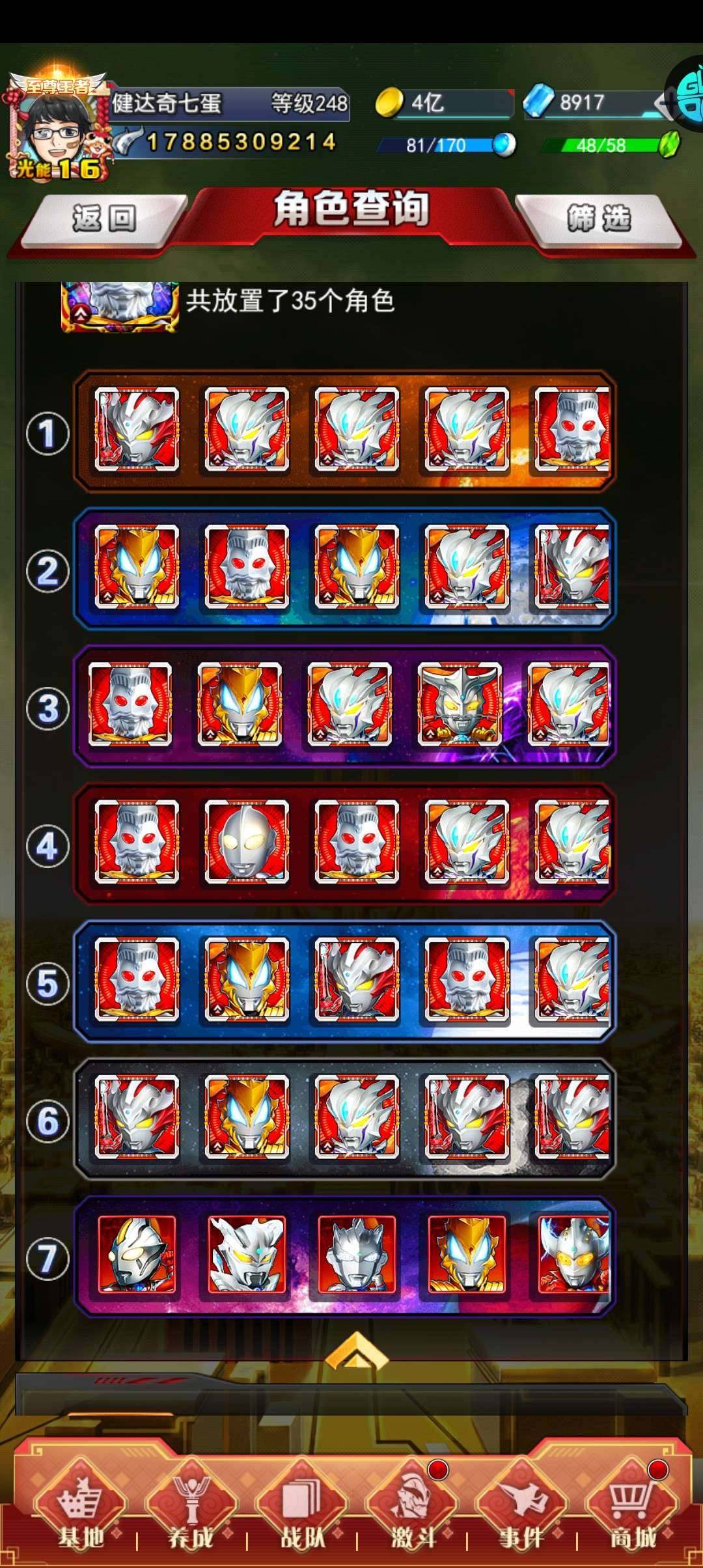 卖家说:百亿号退游了可小砍，屠龙刀的直接G