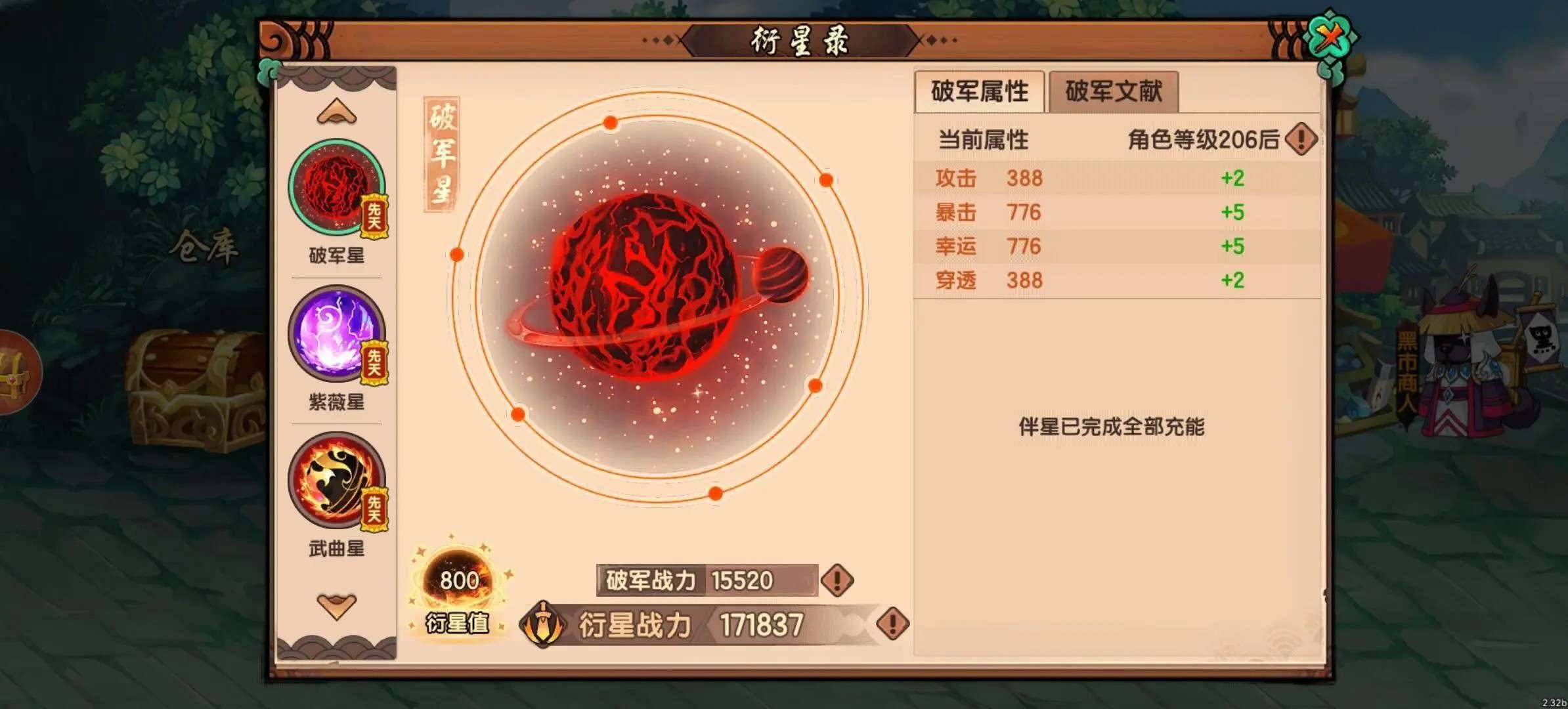 卖家说:仙侠传奇回合策略卡牌