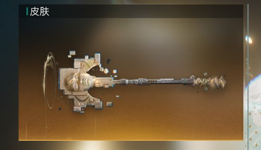 卖家说:爆炸模组毕业，三金双星绘皮，有冰城...