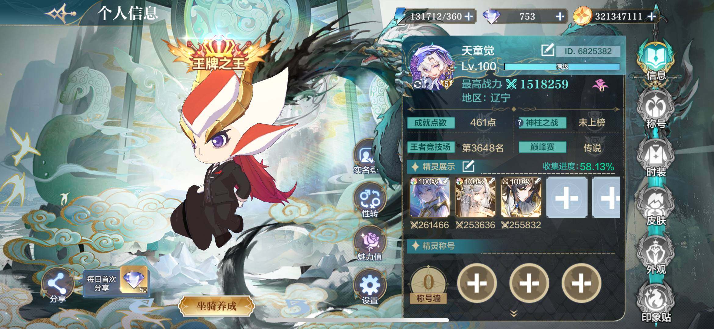 卖家说:充了1000左右 账号里还有1.3...