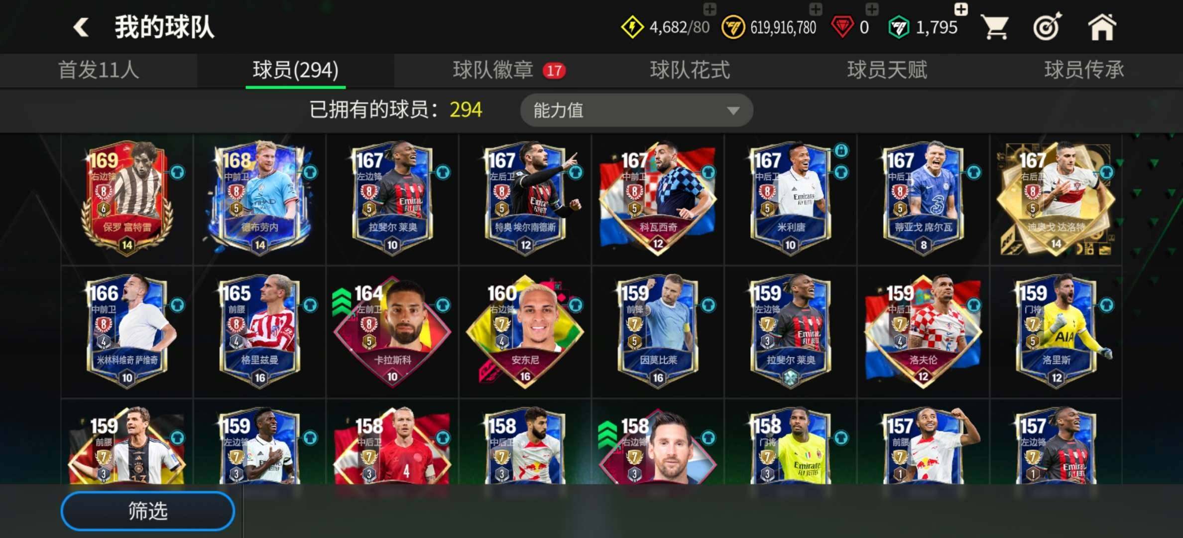 卖家说:退游了，需要的私