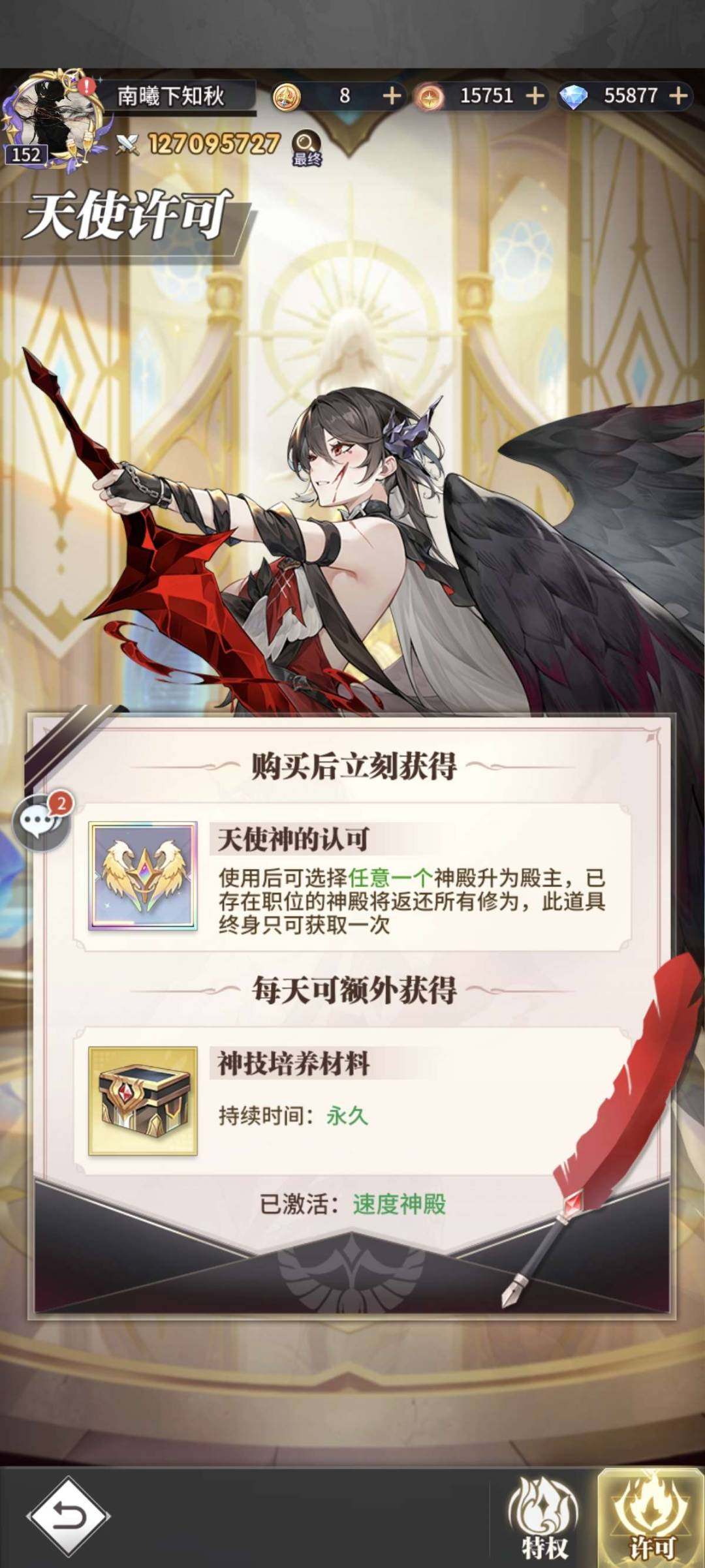 卖家说:开服二百天亿战极品号，神猫神毁灭神...