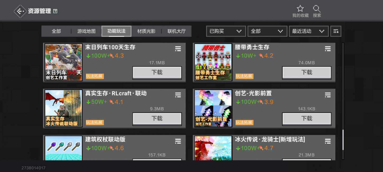 卖家说:很多模组