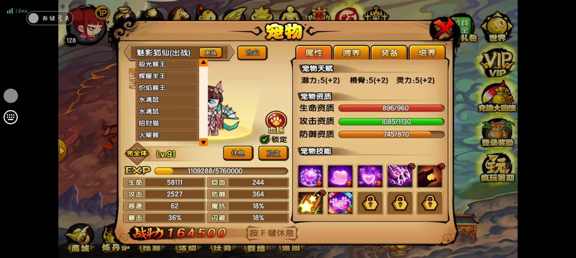 卖家说:永久蓝阴阳，6级狗，联盟前20，号...