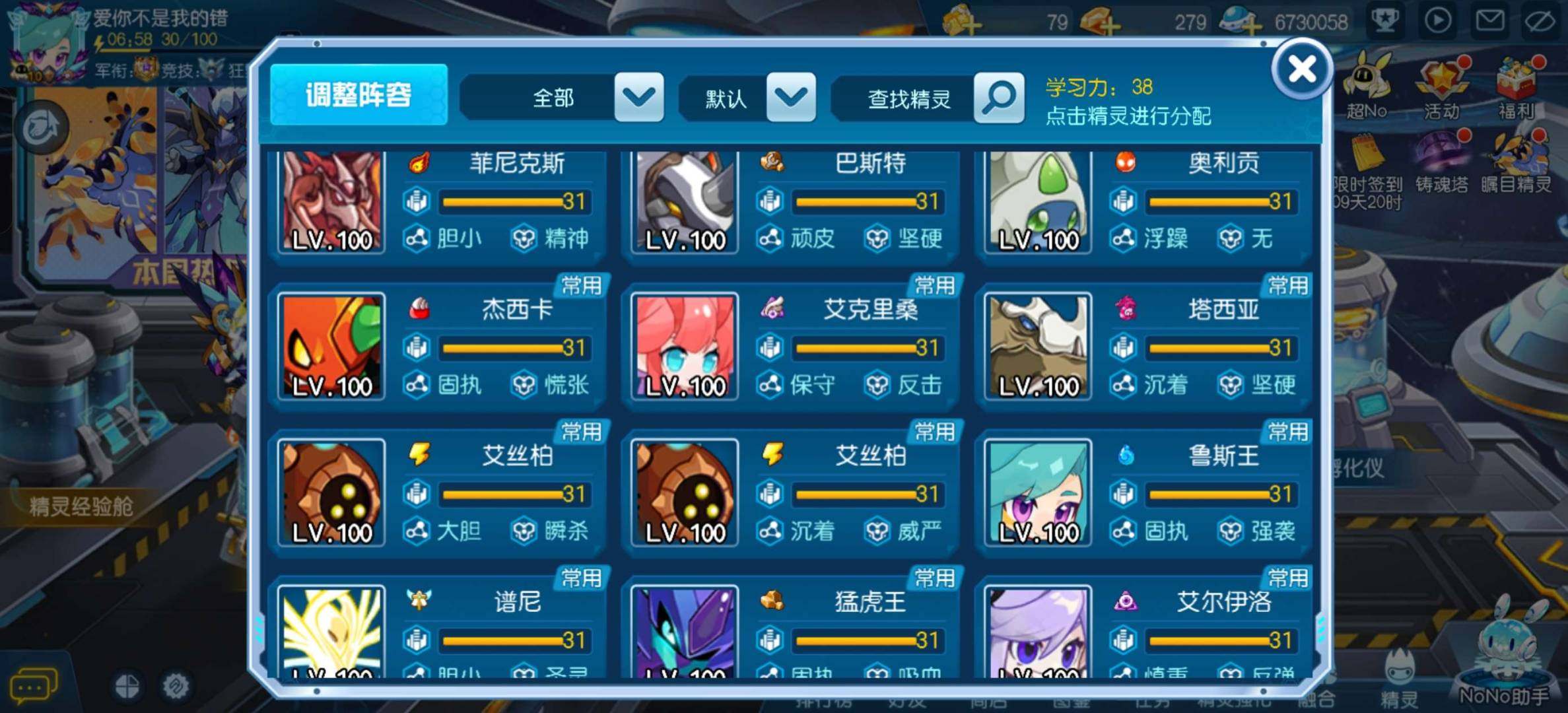 卖家说:近年来出的精灵种类太多了玩不明白了...