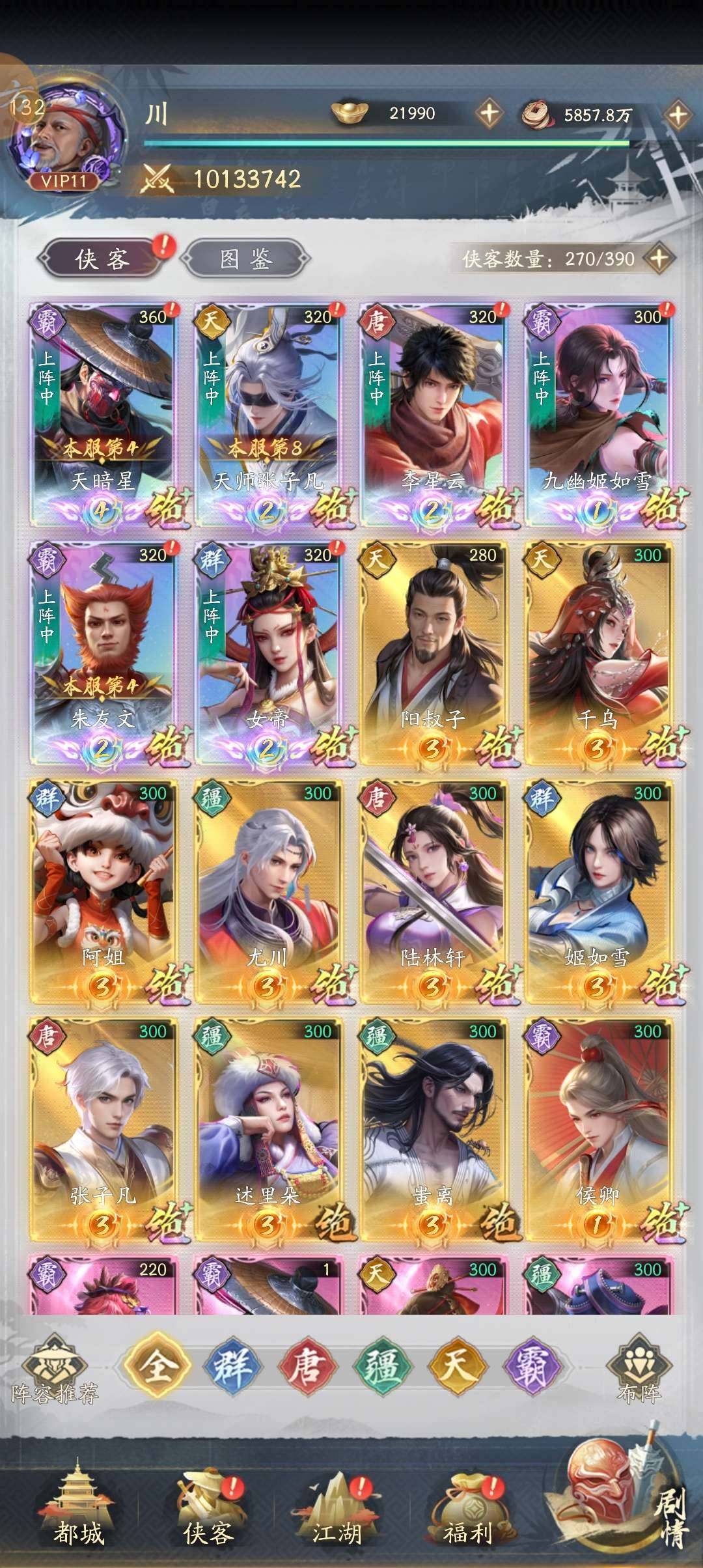 卖家说:一般的号，价格可商议