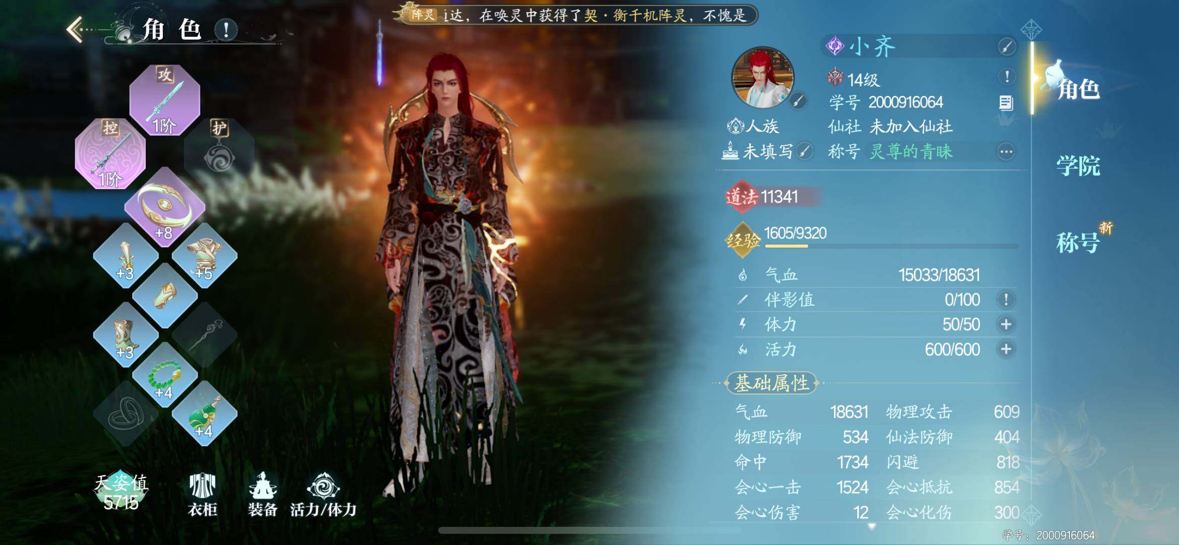 卖家说:苹果10区 有个陆雪琪 看着给