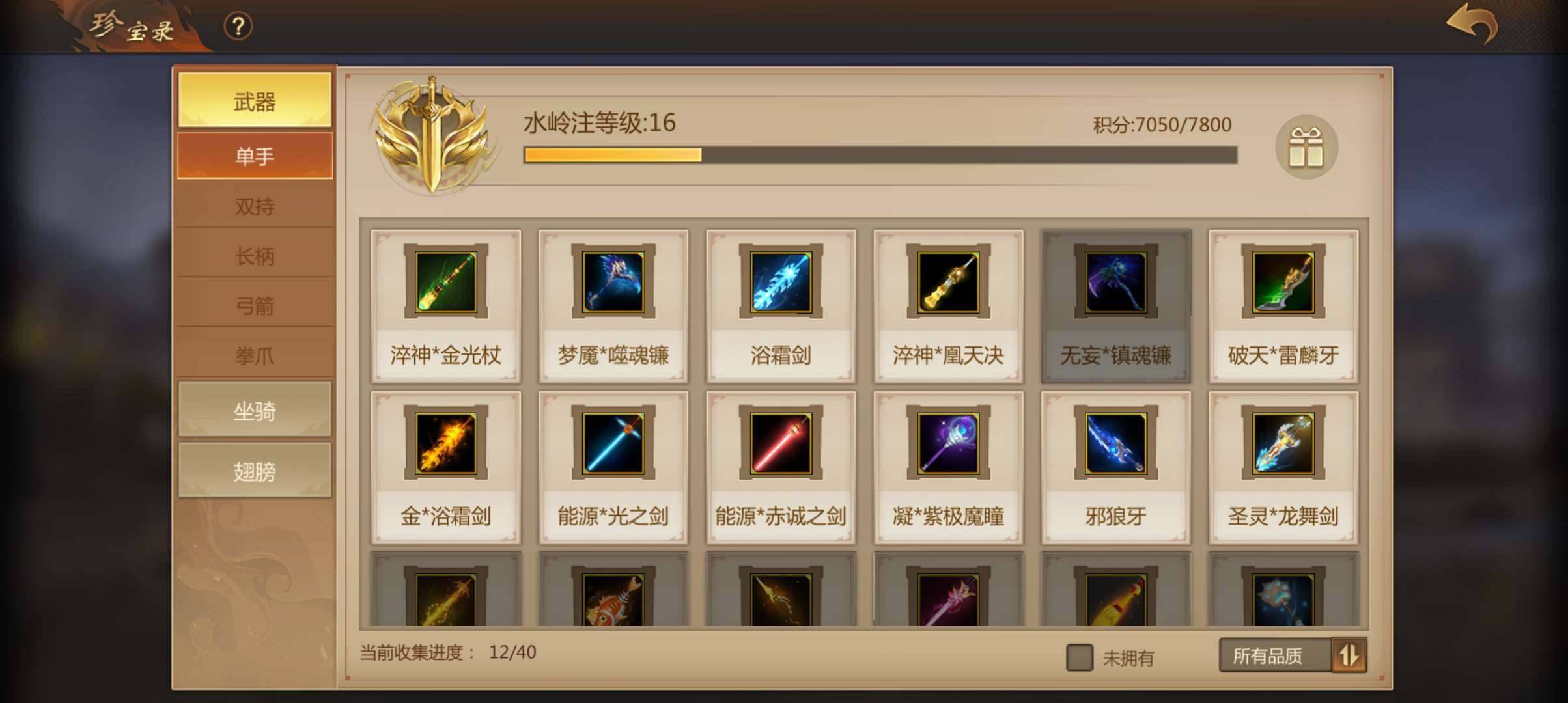 卖家说:八万七物理号