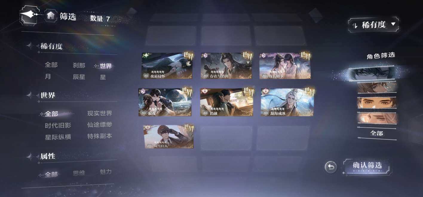 卖家说:开服号，体力管够，养卡材料也有的