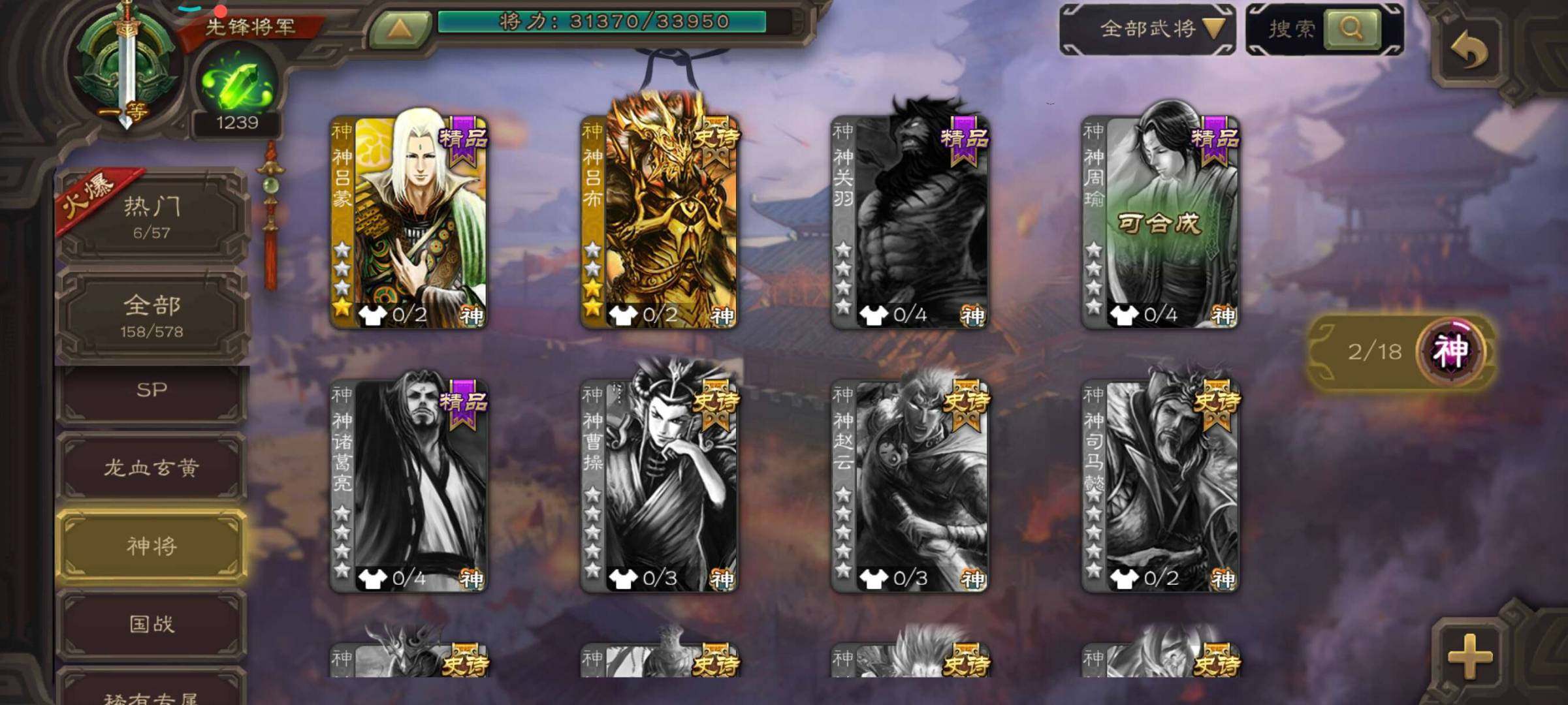 卖家说:10史诗 杜预大宝 宝珠强将