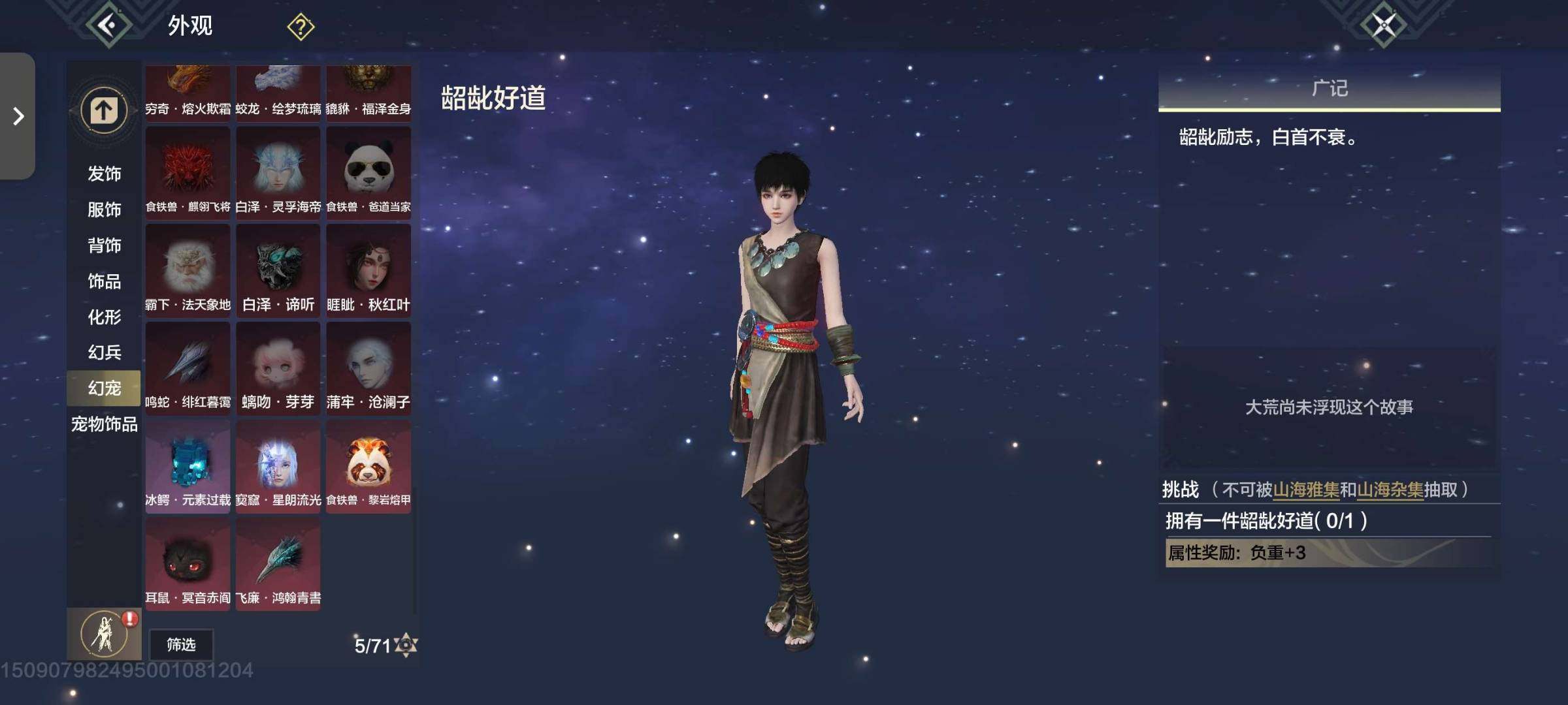 卖家说:4神兽9偏转顶级木神号一刷天宇可拿