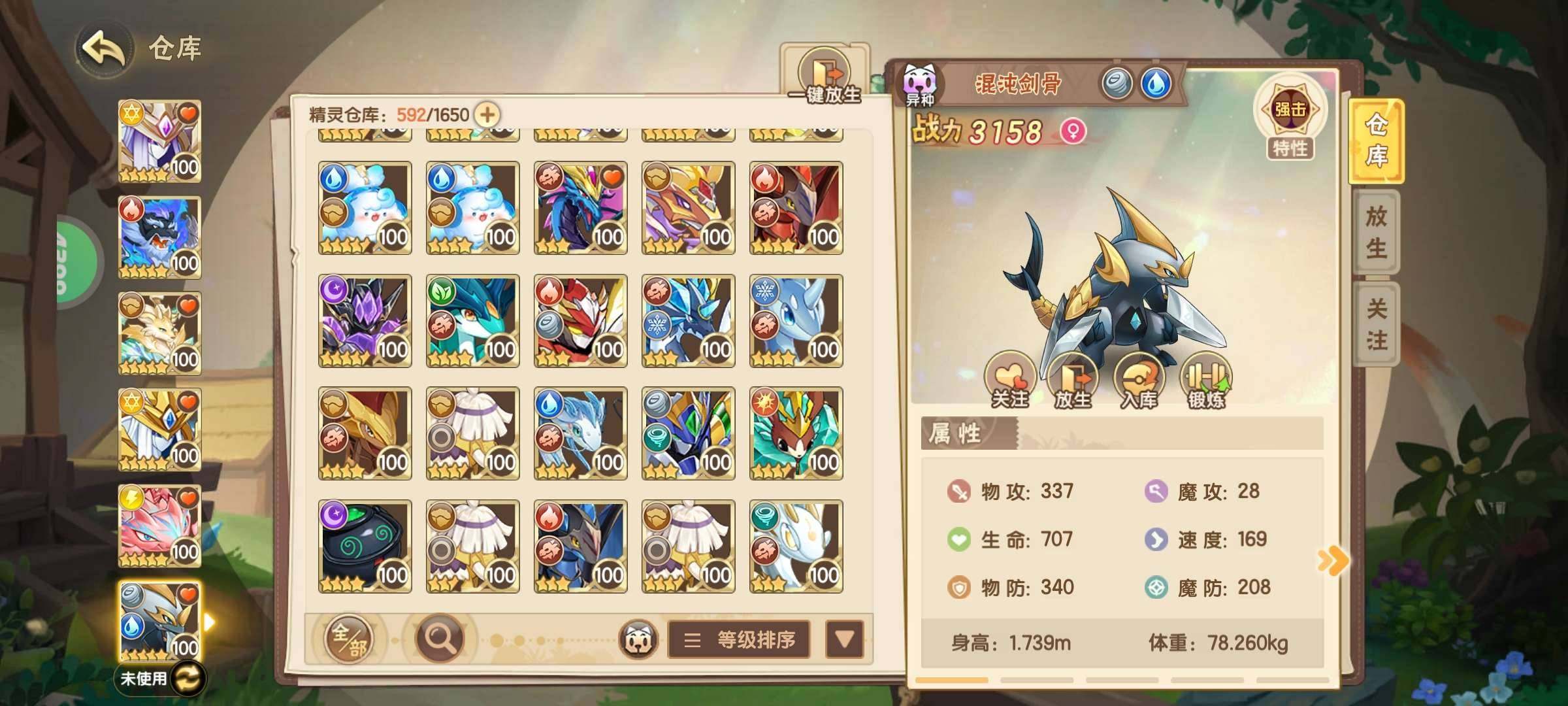 卖家说:刚开服玩的，后面没怎么玩了，有光暗...