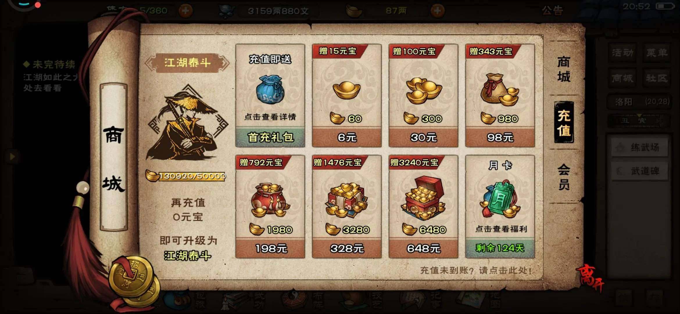 卖家说:凌波太玄猫鹦鹉速衣男六副本全速