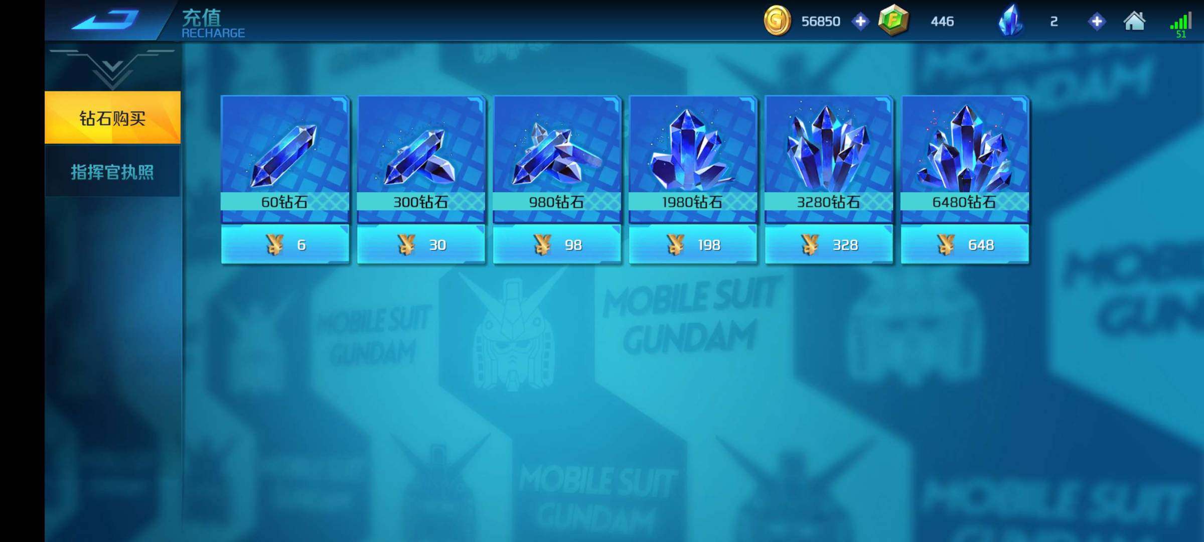 卖家说:玩了三个月纯氪五千，航空港全开