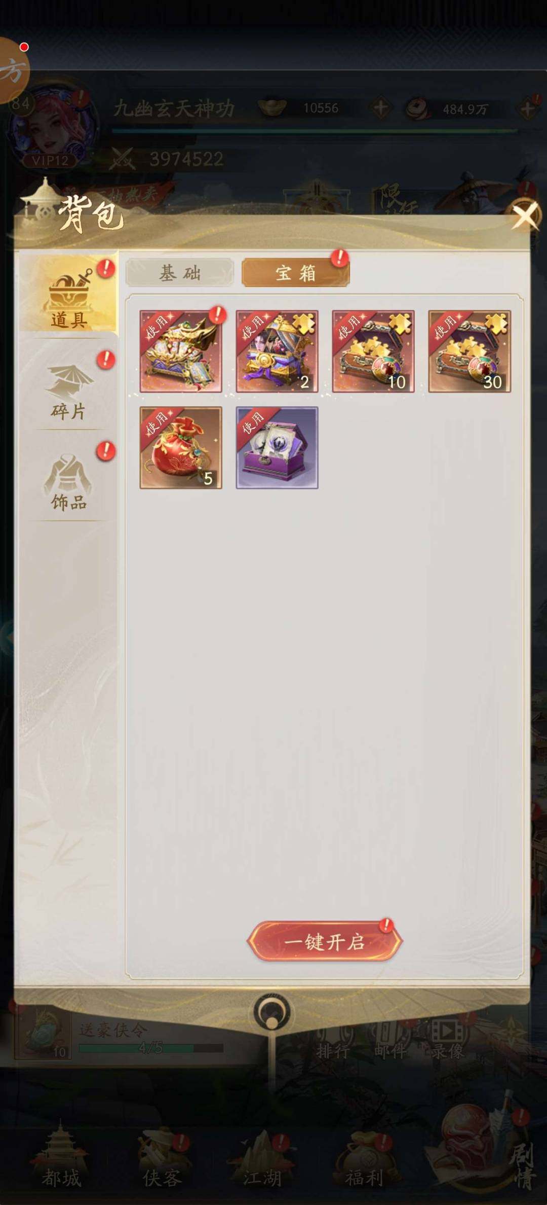 卖家说:有一段时间没玩了， v12极限大雪