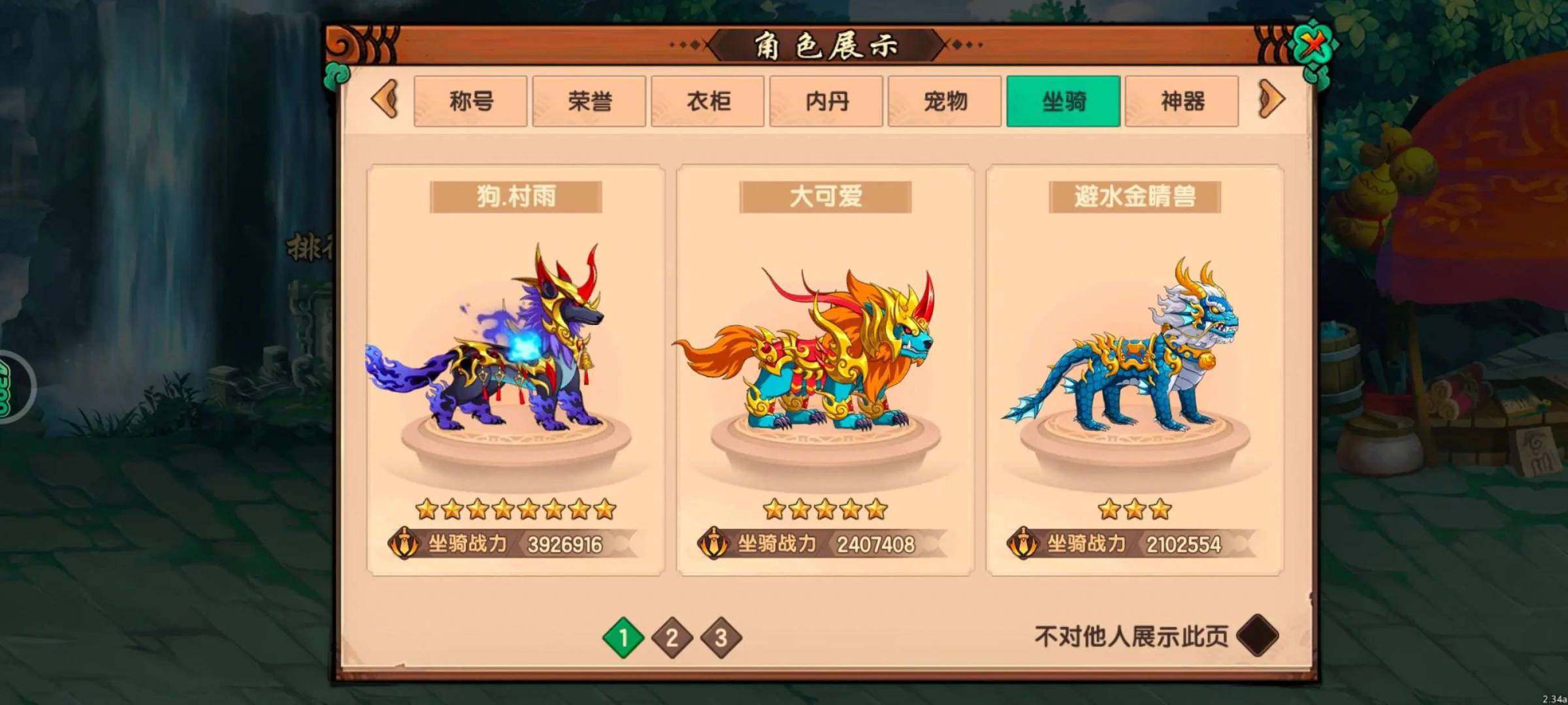 卖家说:高战莎莎，八星谛听青龙