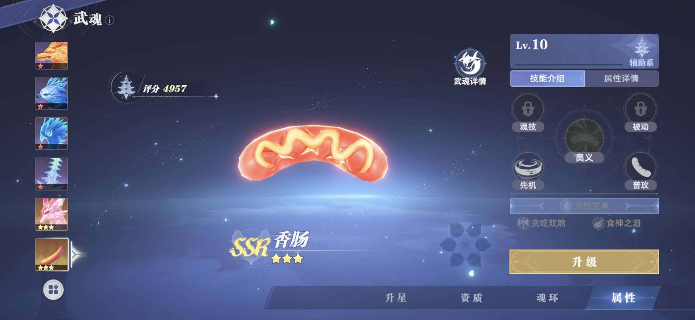 卖家说:官服号 斗罗大陆猎魂世界贱卖 49...