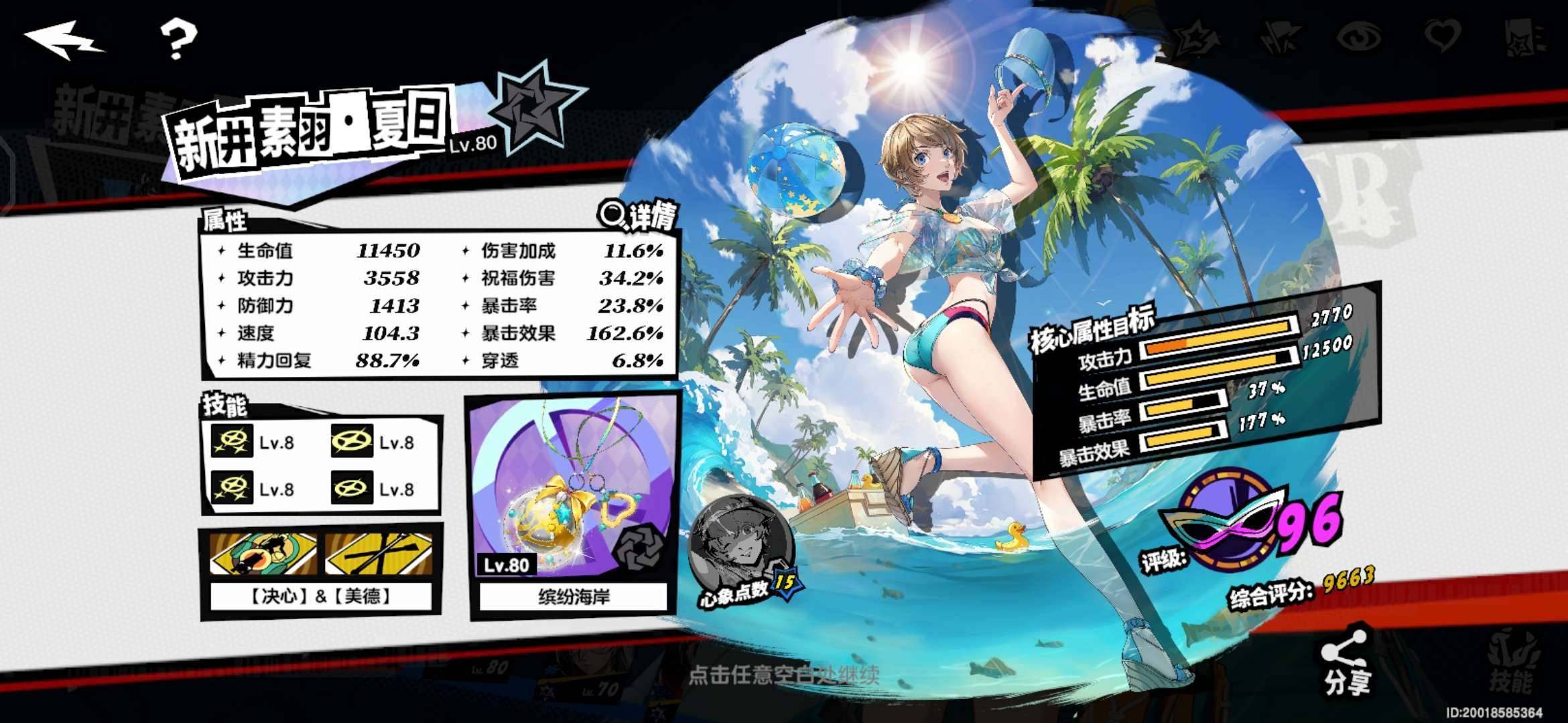 卖家说:爽玩号，4+6joker 5+1摩...