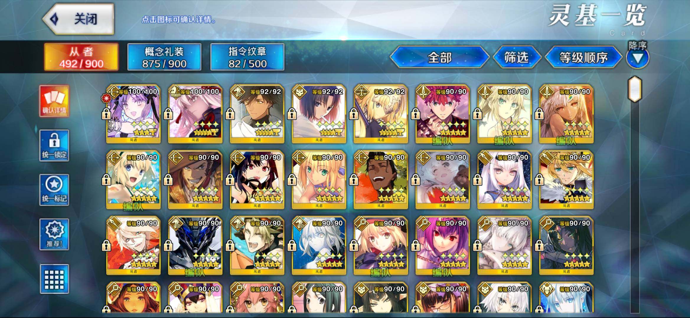 卖家说:FGO 45SSR 部分高宝 C呆...