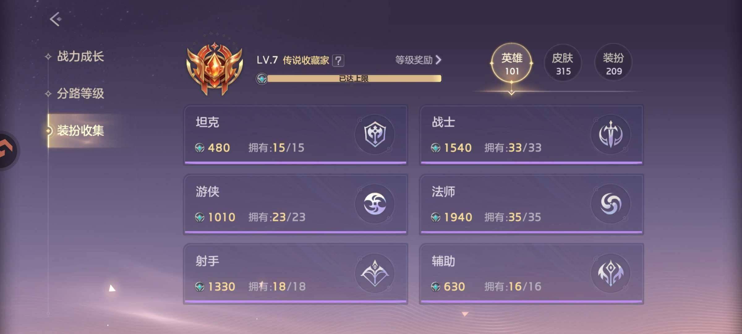 卖家说:曙光英雄，个人一手号，一个手机号绑...