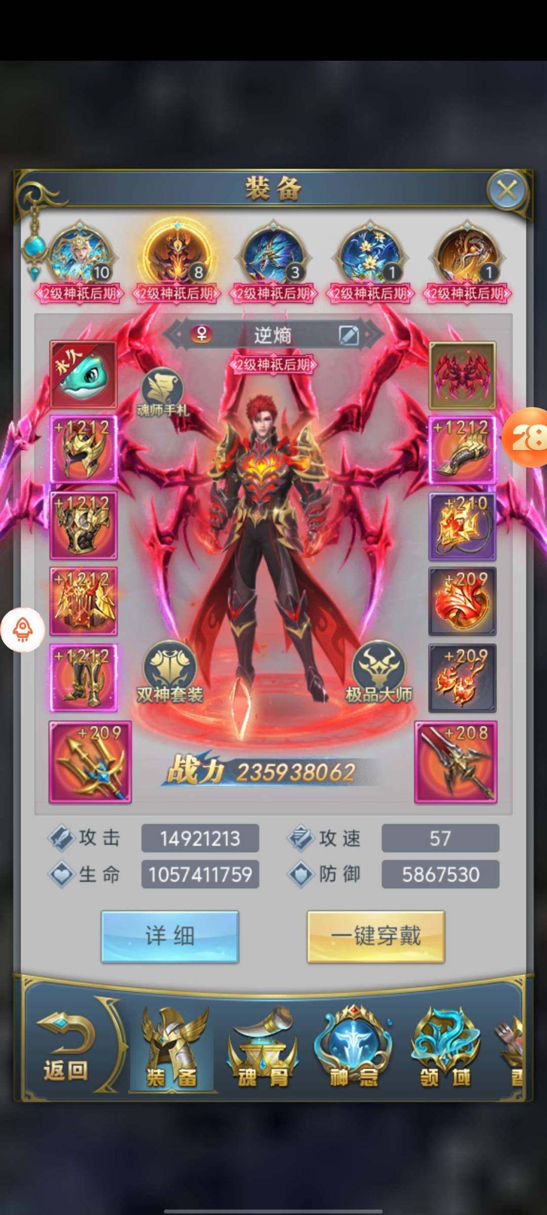 卖家说:三排大奖两套凶兽两套魂骨，多个红一...