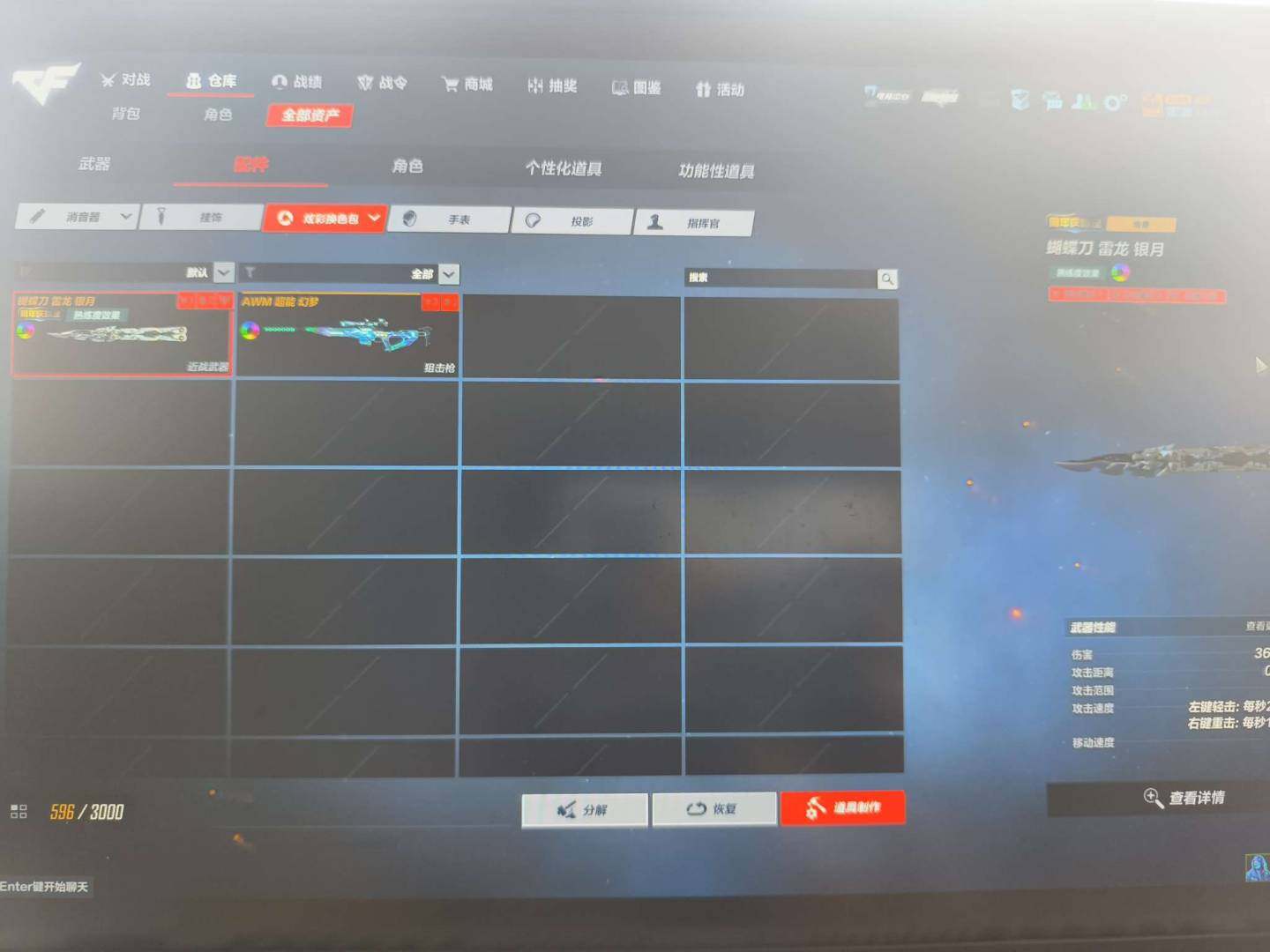 卖家说:加一个壁纸软件，英雄联盟也充了挺多...