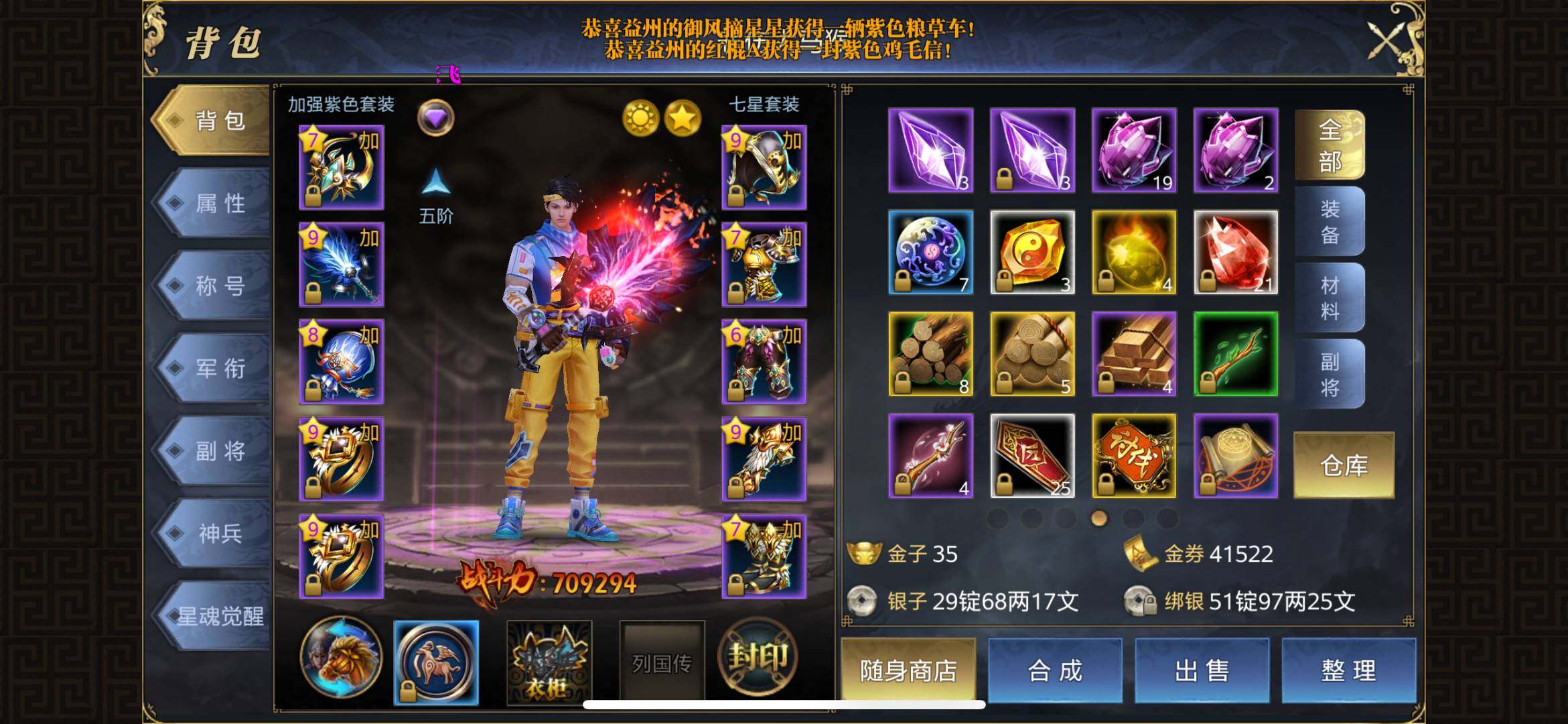 卖家说:九载御龙啸周年庆新区