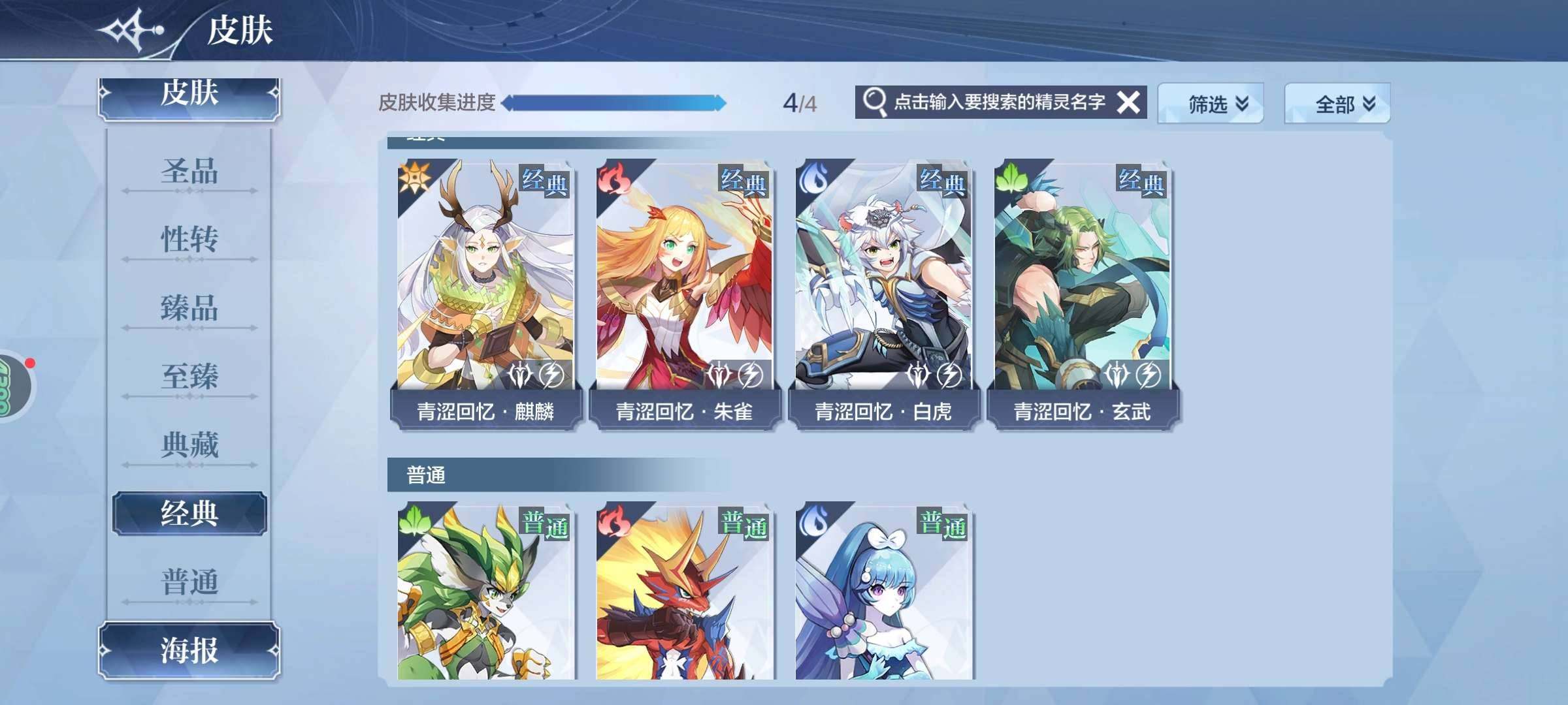 卖家说:900多精灵，120万战力，先外送...