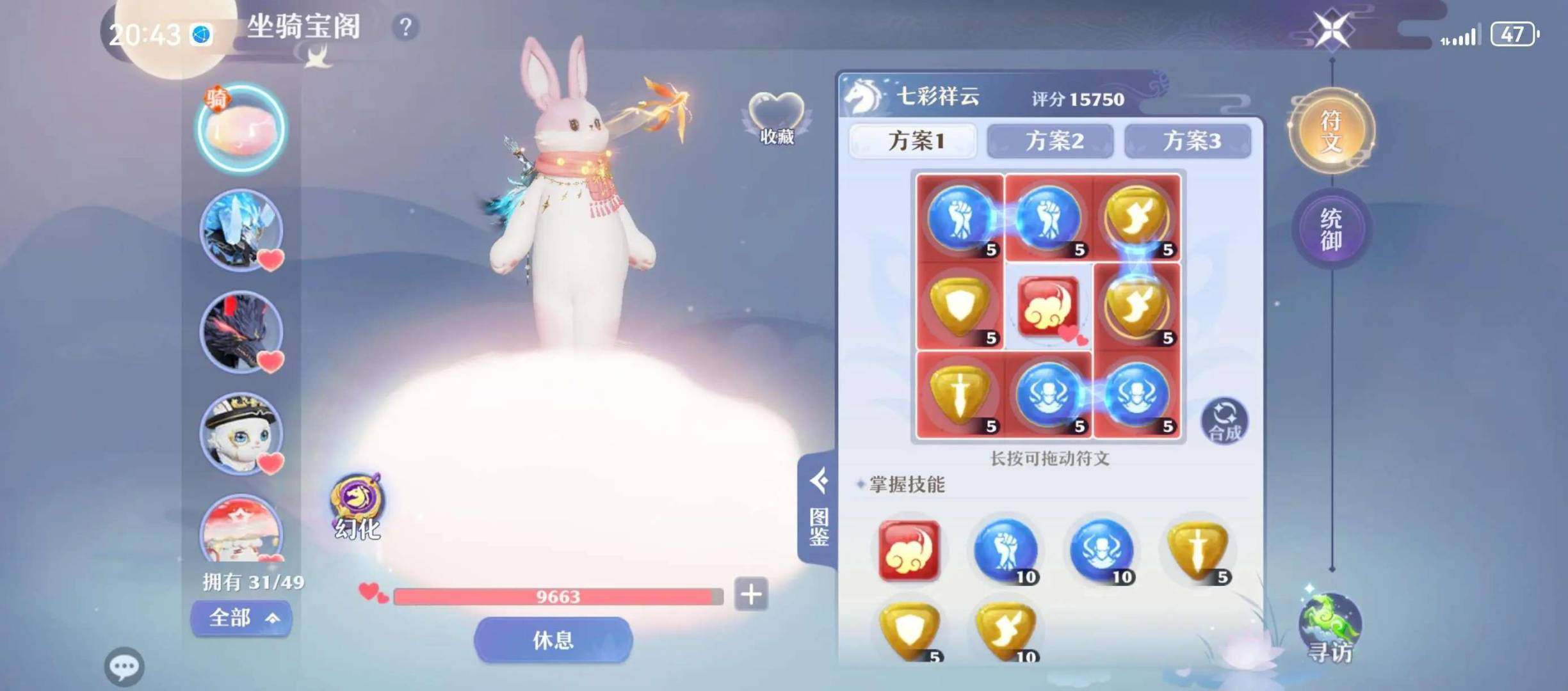 卖家说:醒狮魂数码时装任务合欢