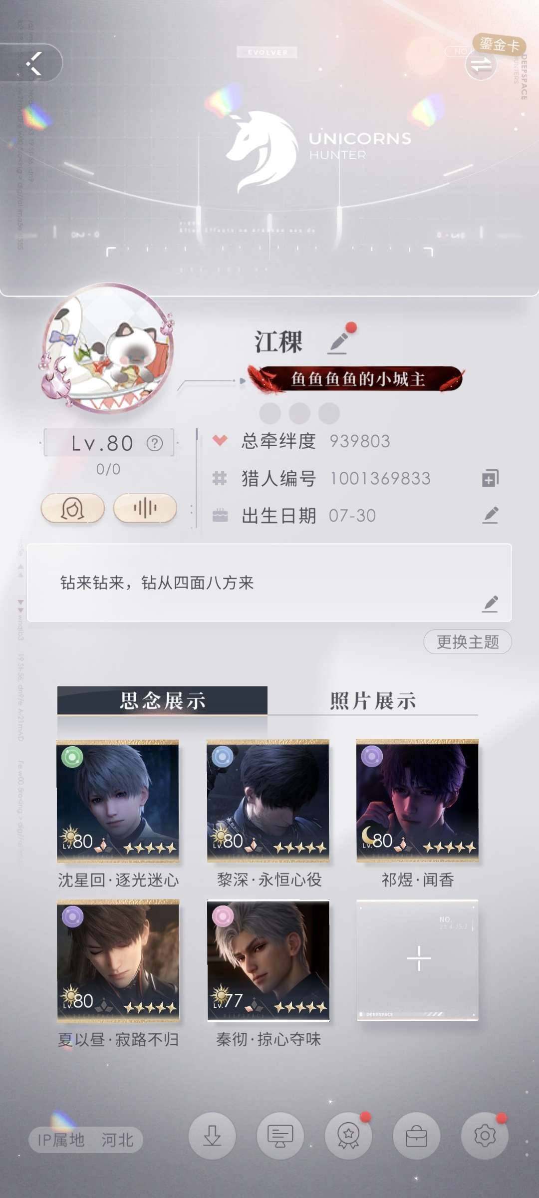 卖家说:渠道服 未绑定手机号