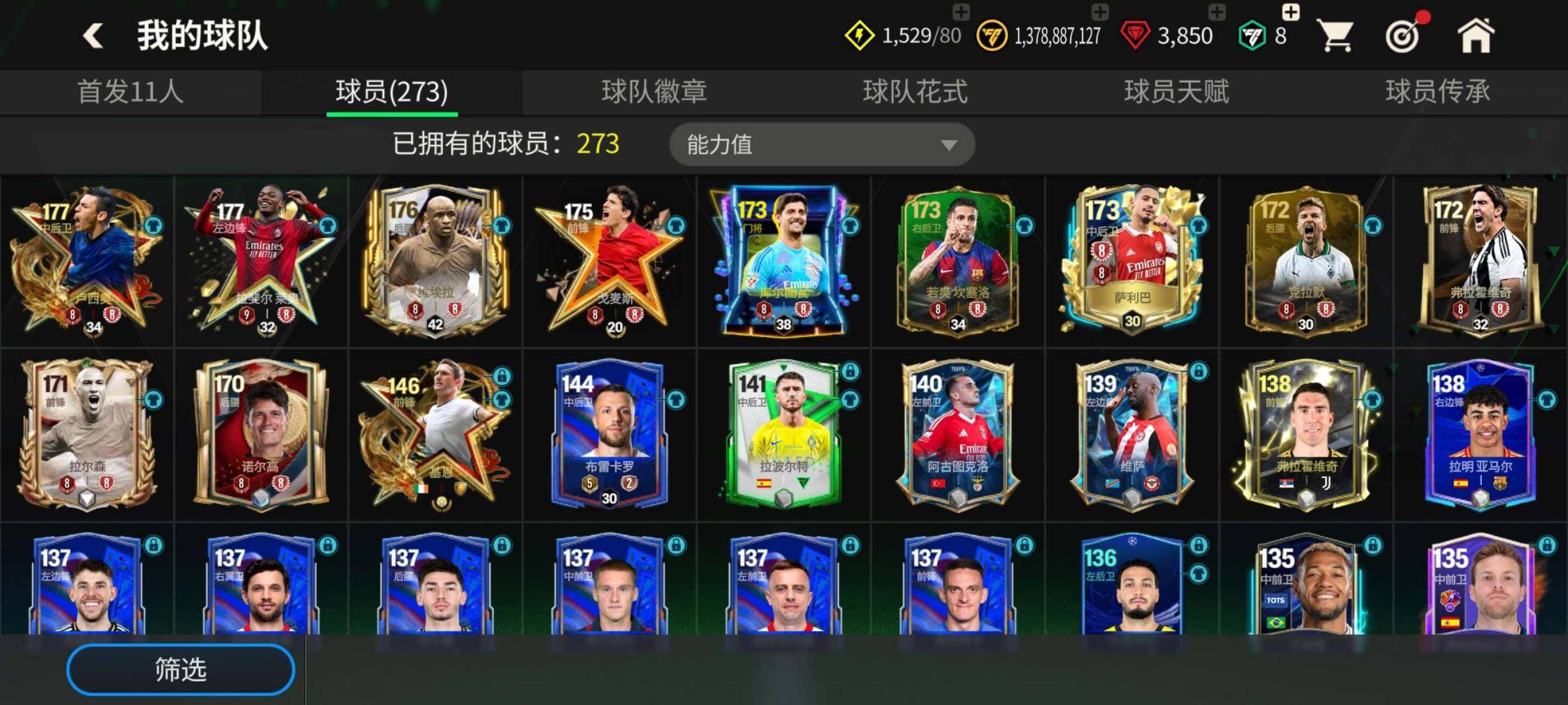 卖家说:两个146两个145